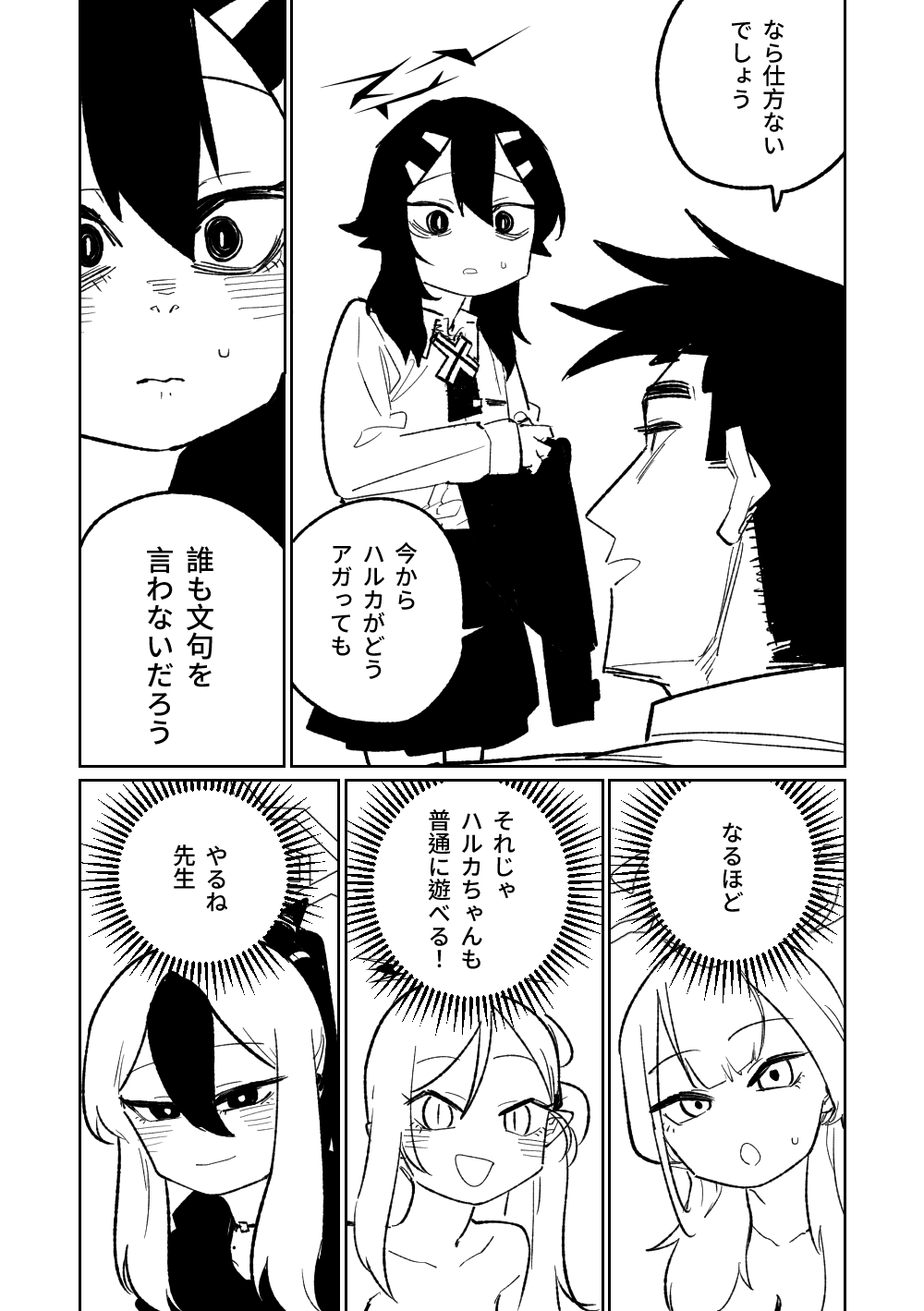 Benriya 68 Datsui Mahjong Ichi - Page 43