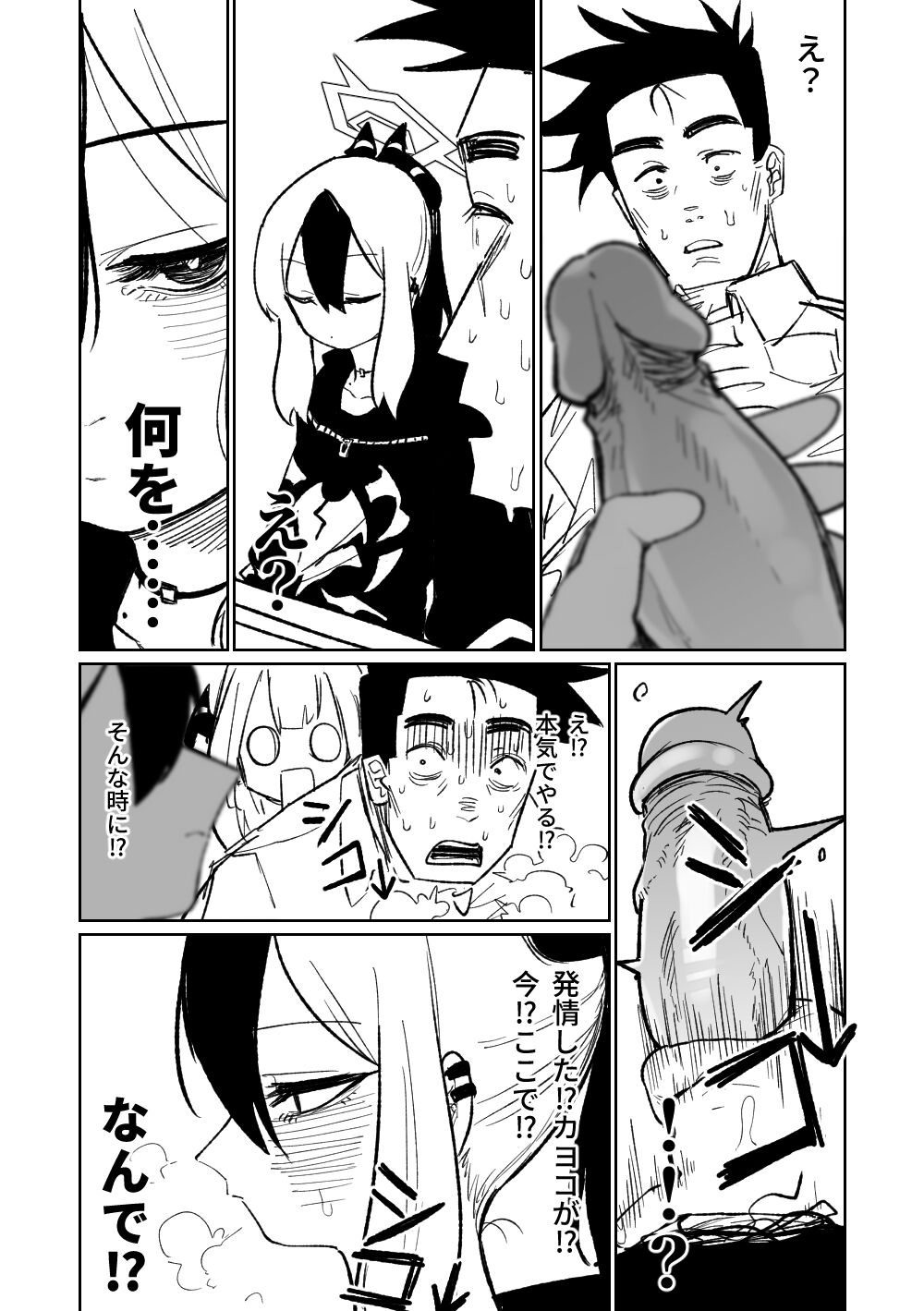 Benriya 68 Datsui Mahjong Ichi - Page 47