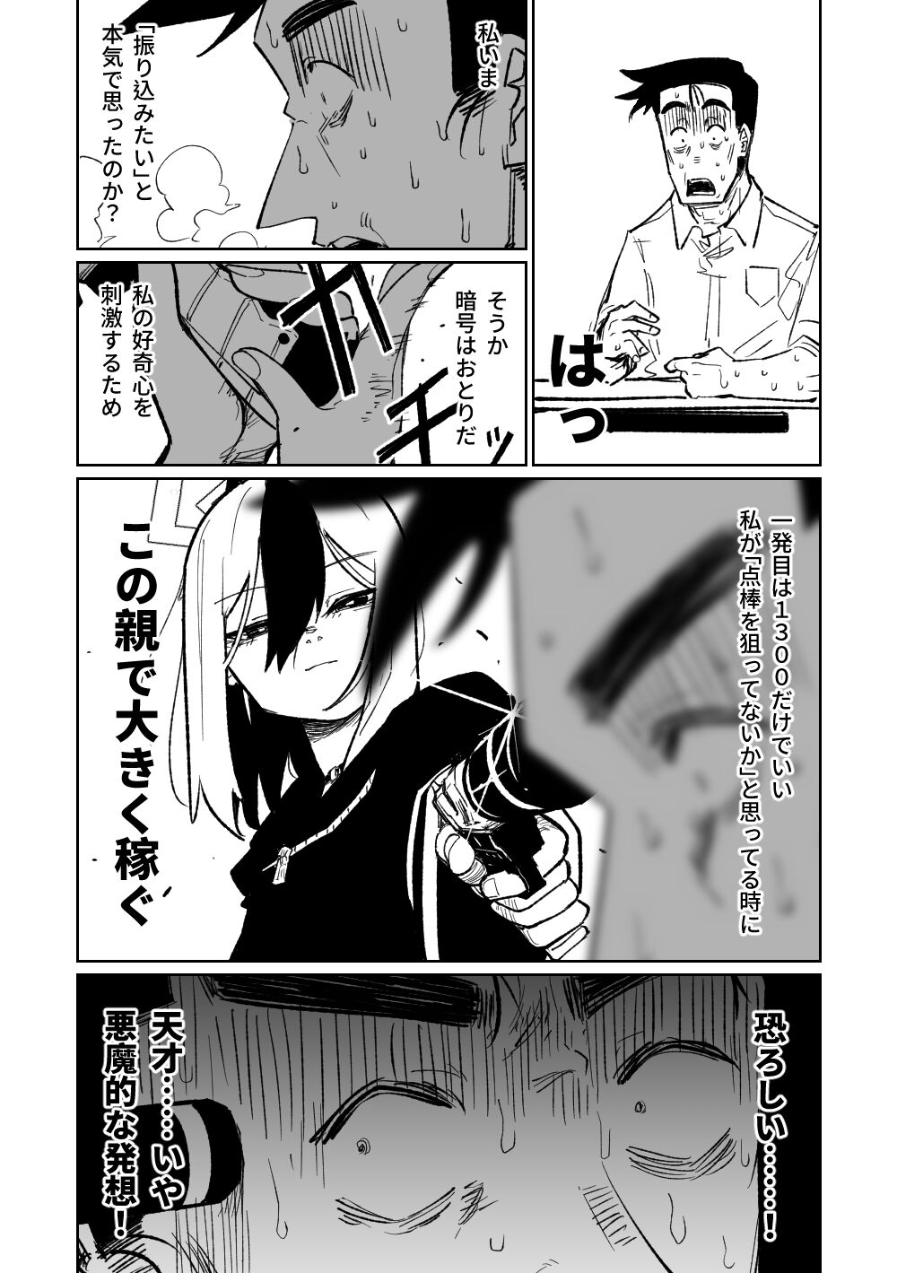 Benriya 68 Datsui Mahjong Ichi - Page 59
