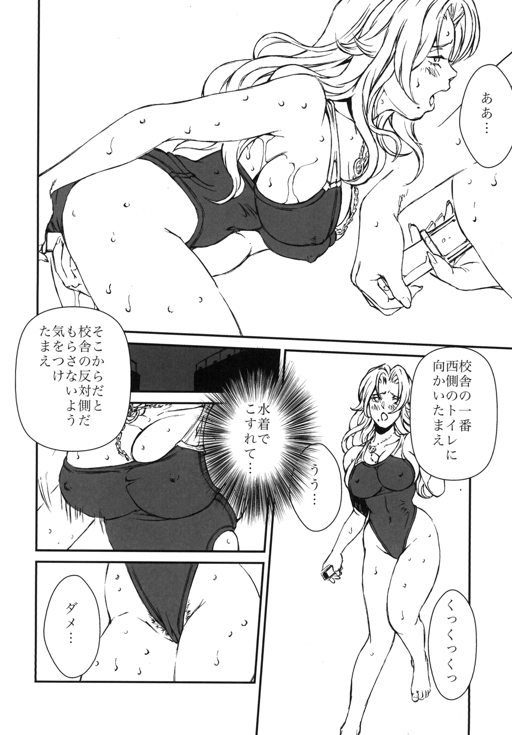 HOT BITCH JUMP 3 Rangiku no Yoru - Page 13