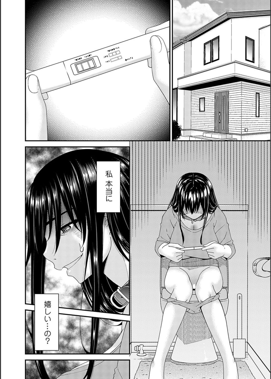 Saiin Kazoku - Page 152