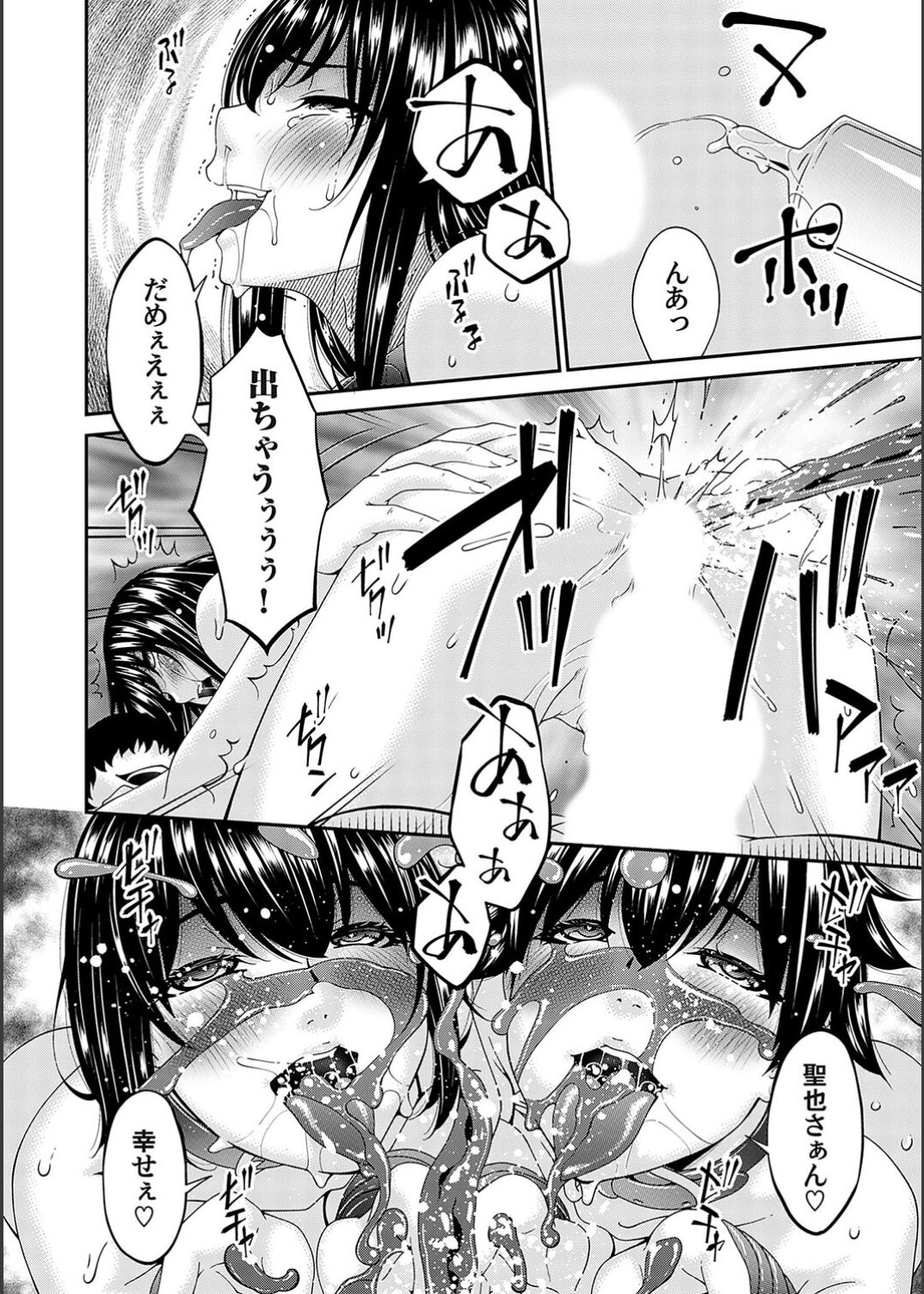 Saiin Kazoku - Page 160