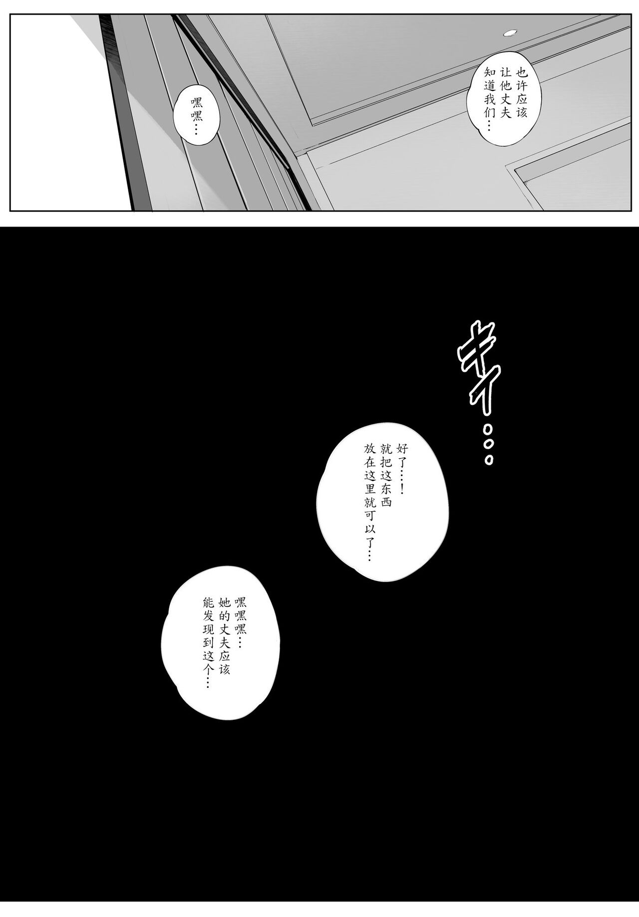 Cheating Wife Honoka - Page 34
