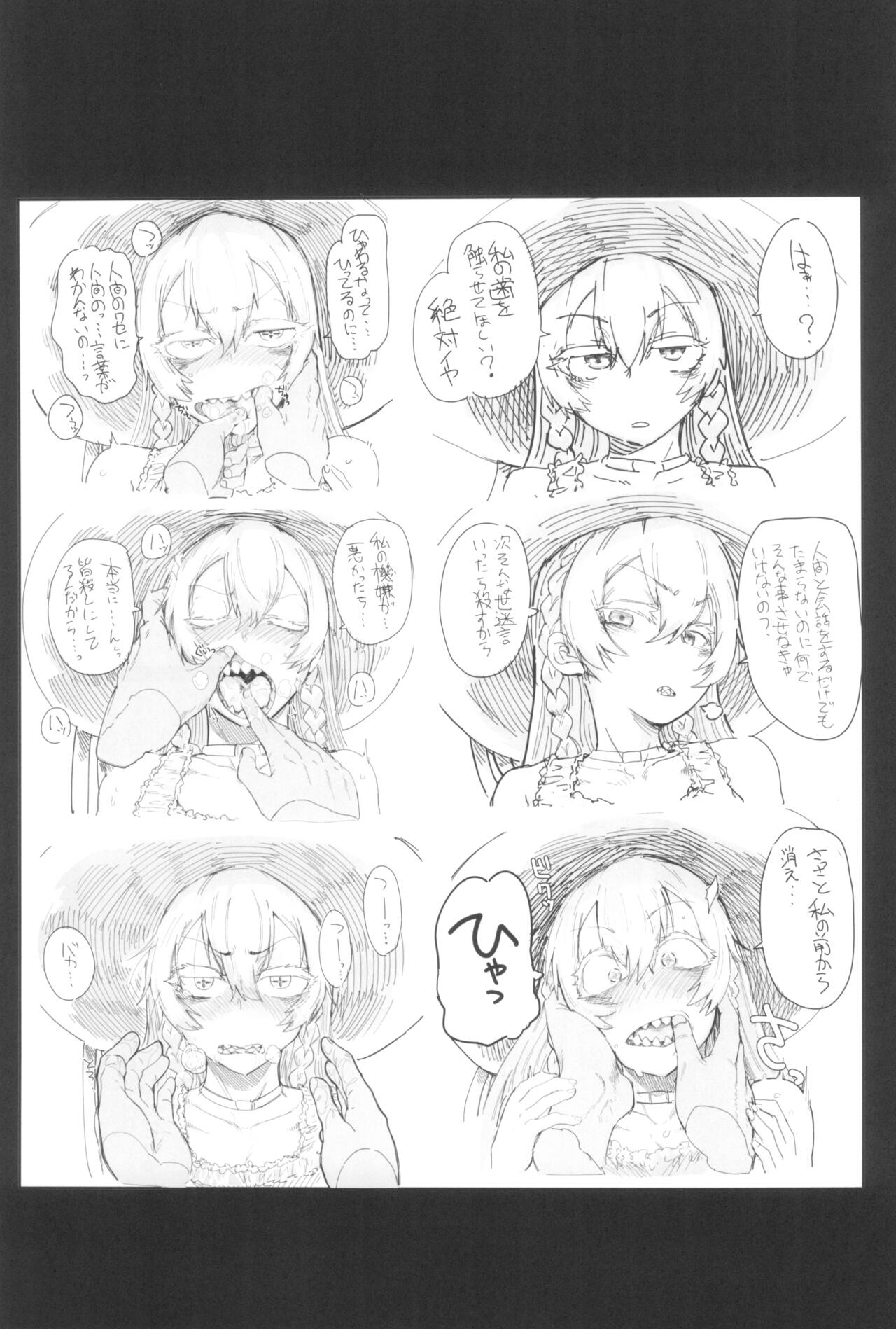 Kono… Kuso Ningen! - Page 31