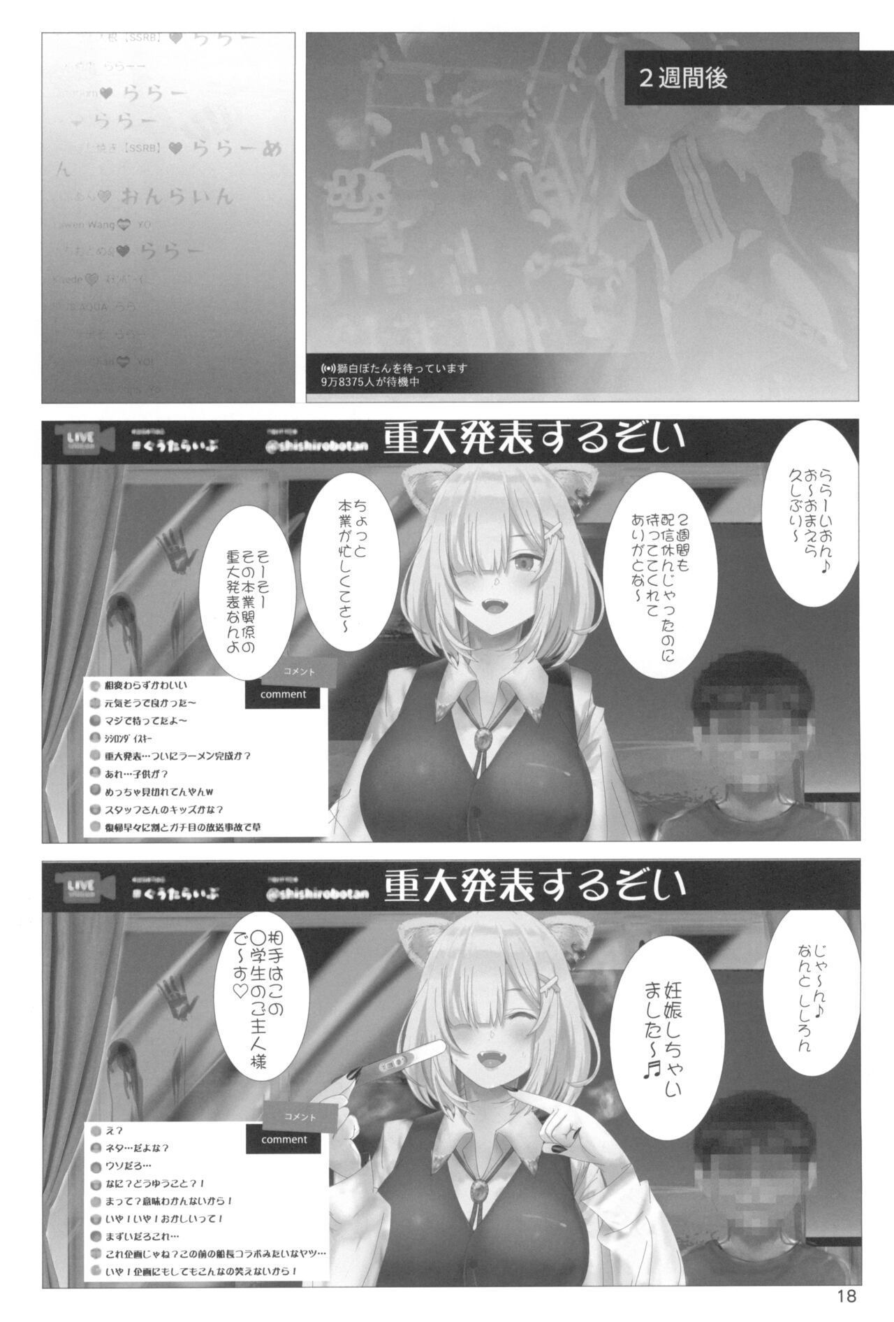 Isaimemin Shishiron VS Kusokugaki - Page 18
