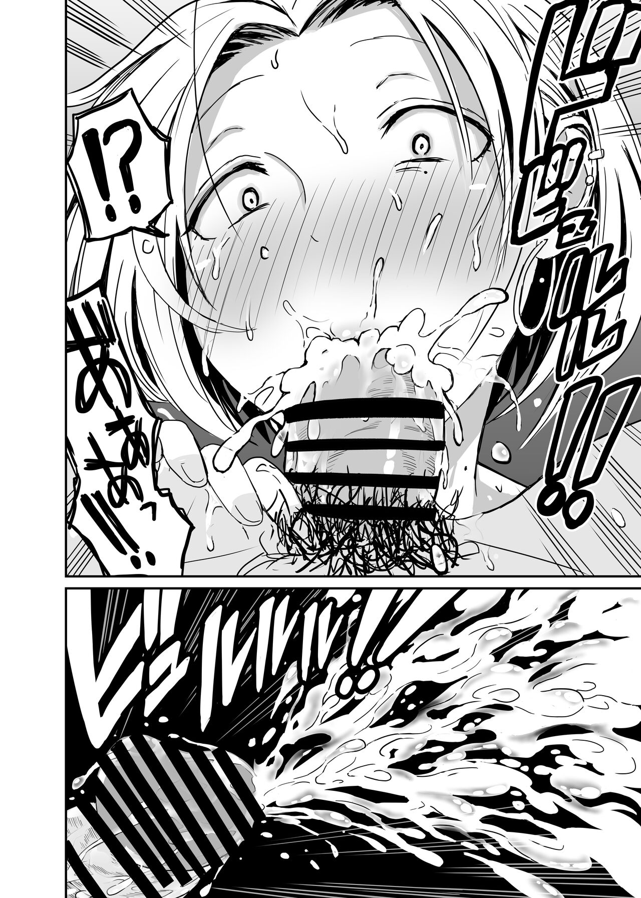 Gyaru JK Ero Manga Chapter 1-5 - Page 83