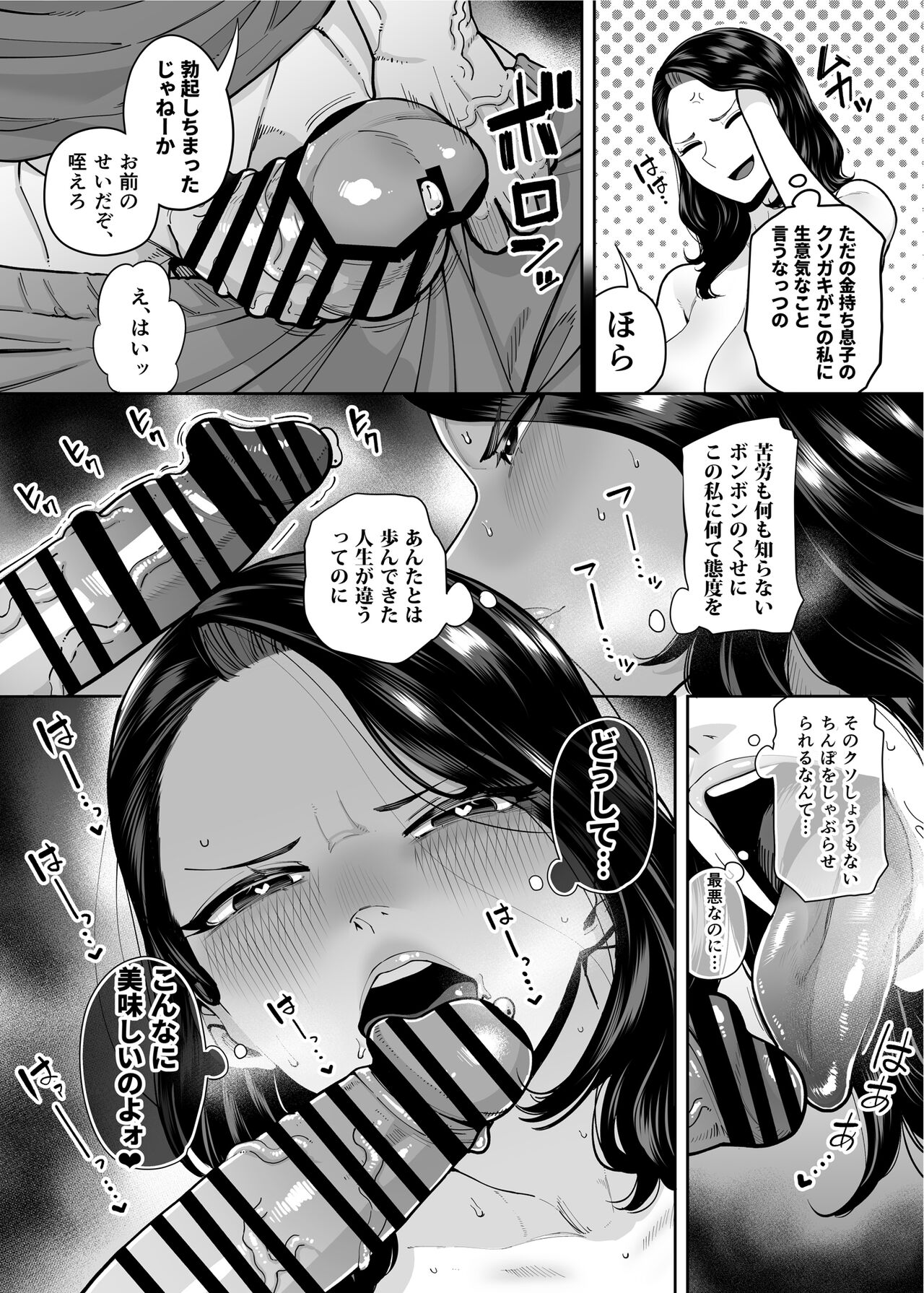 Ana Atsukai de shika Ikenai Ana - Page 11