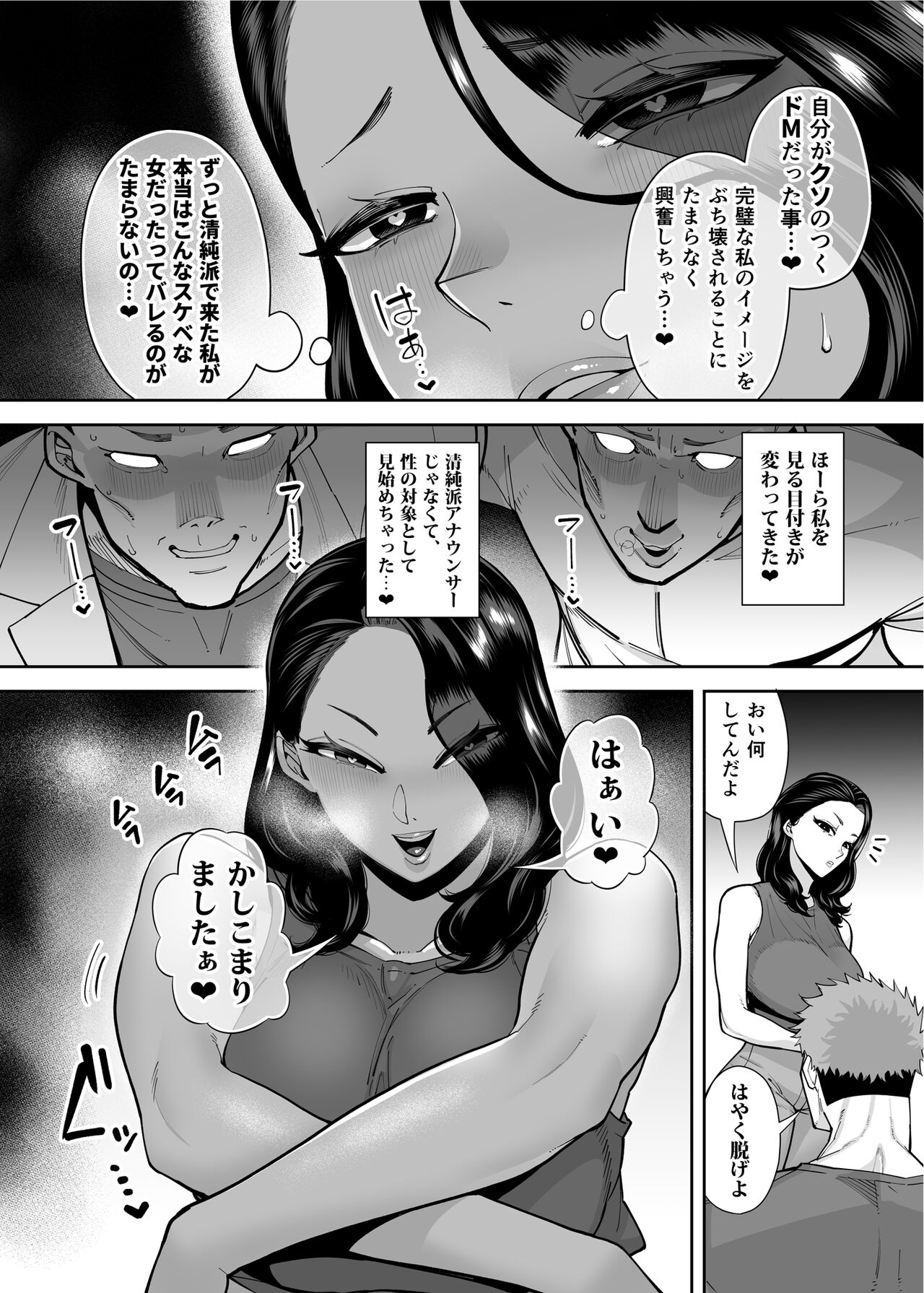 Ana Atsukai de shika Ikenai Ana - Page 9