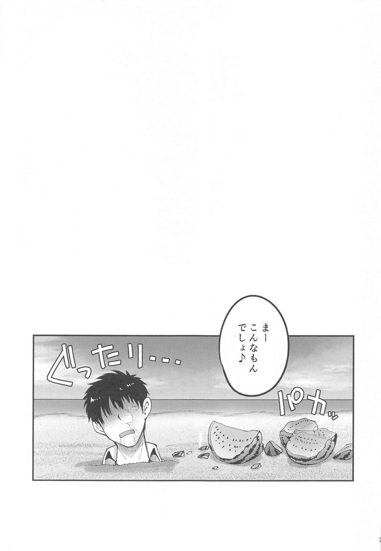 Suzuya Datte Ichaicha Shitai!! - Page 20