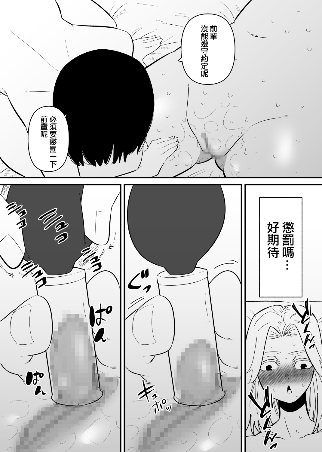 Kouhai ni Cli Seme de Otosareru | 被後輩陰蒂調教後徹底墮落了 - Page 13