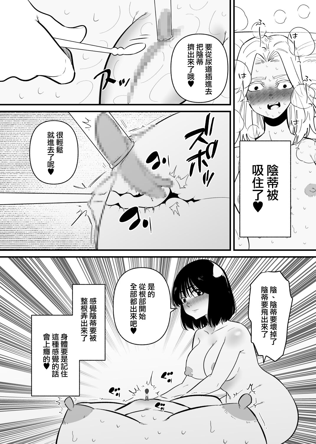 Kouhai ni Cli Seme de Otosareru | 被後輩陰蒂調教後徹底墮落了 - Page 14