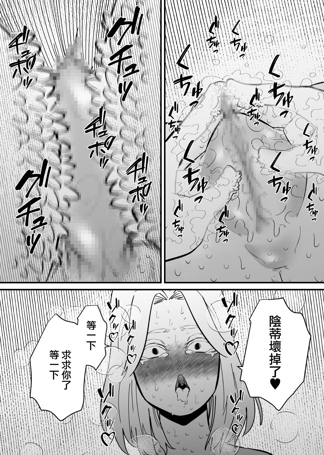 Kouhai ni Cli Seme de Otosareru | 被後輩陰蒂調教後徹底墮落了 - Page 18