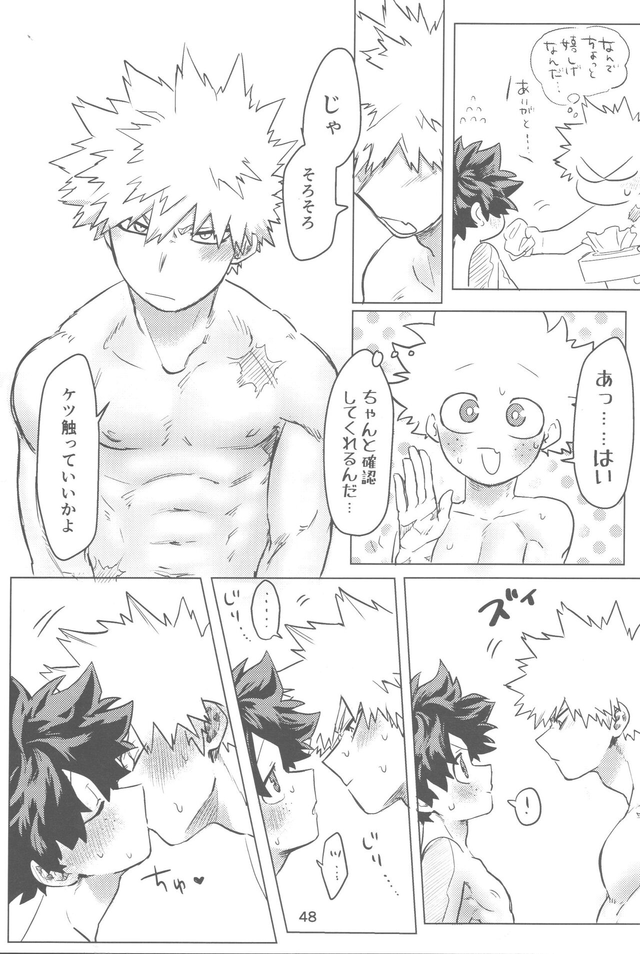 Ore to Omae no Hajimete Monogatari - Page 49
