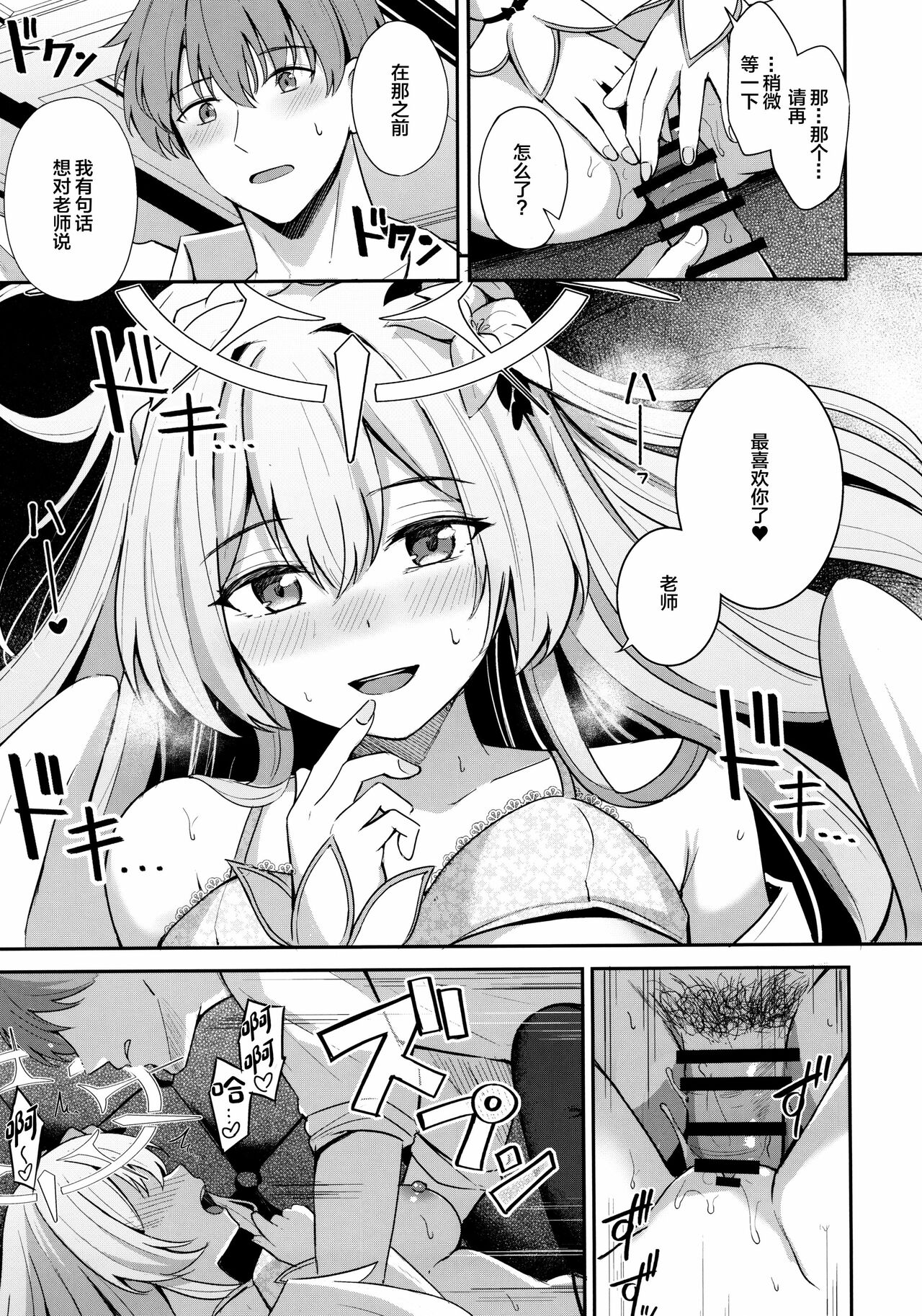 Konbucha wa Ikaga desu ka - Page 16