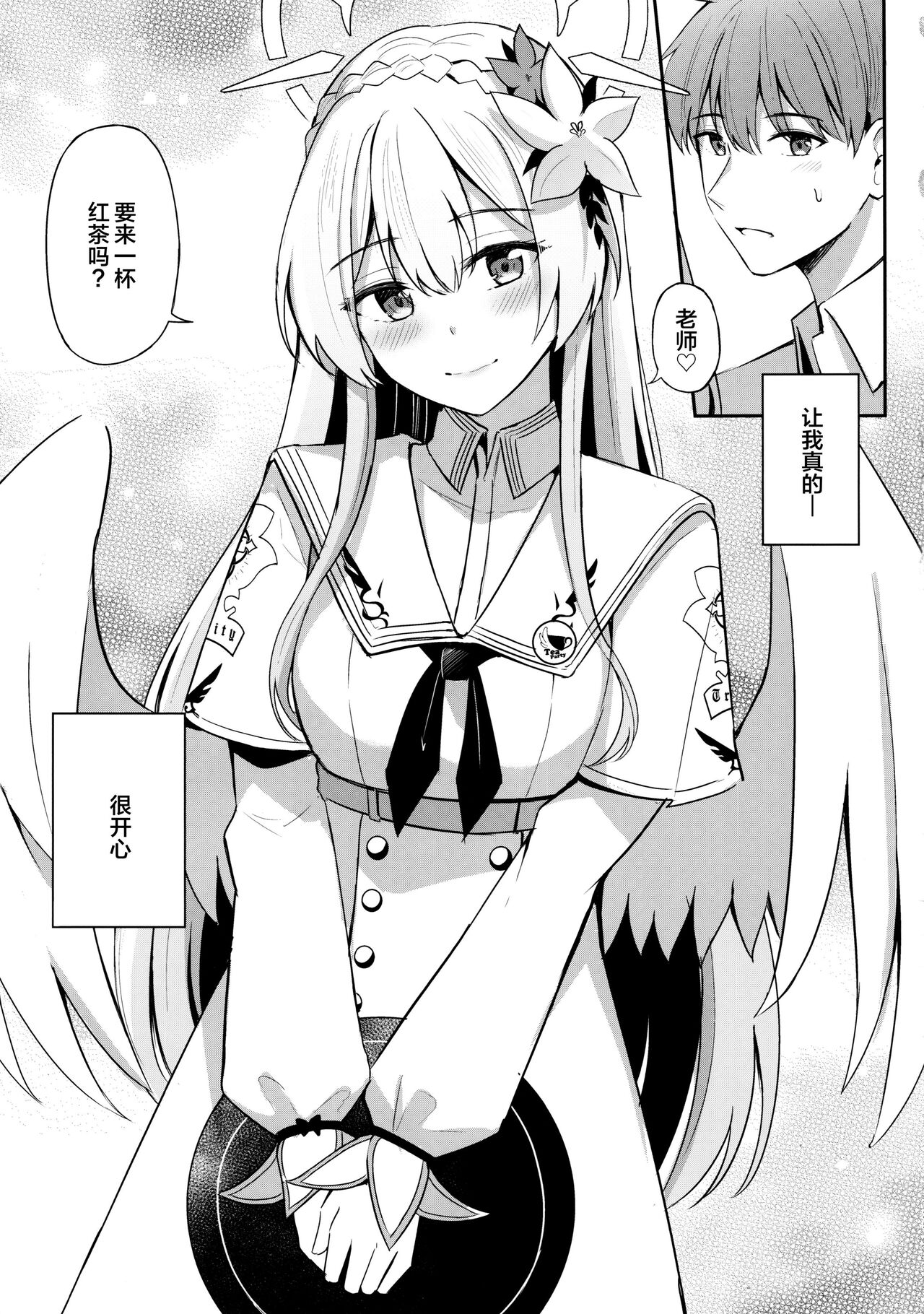 Konbucha wa Ikaga desu ka - Page 24