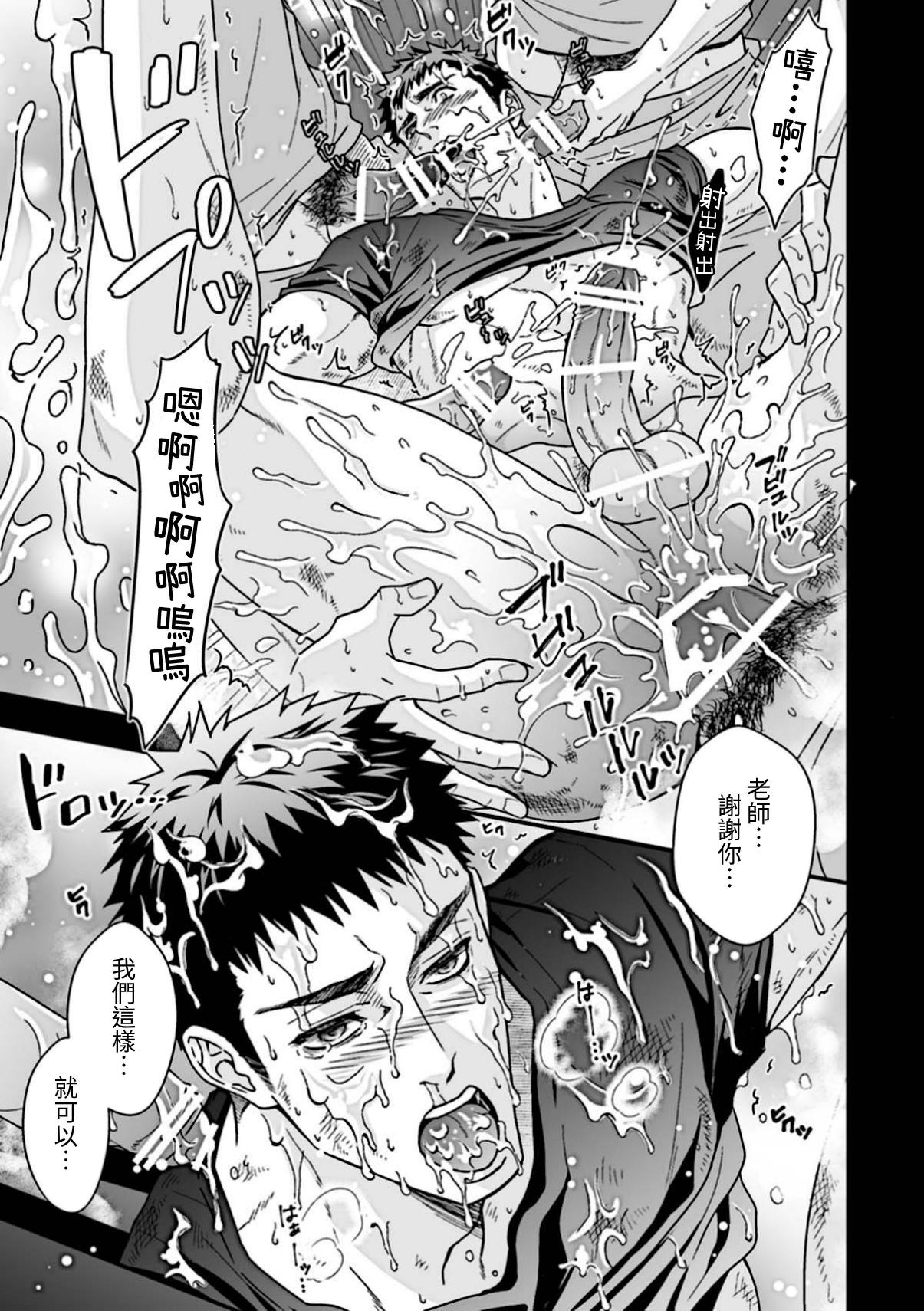 Taiiku Kyoushi 2 - Page 42