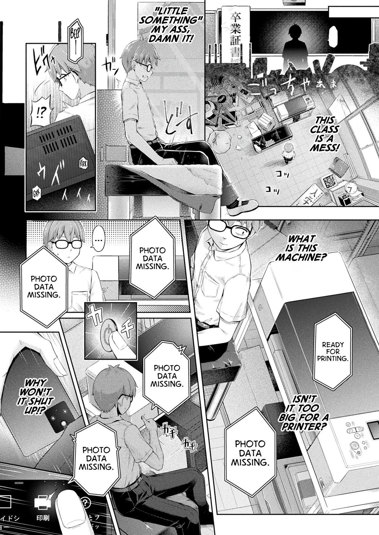 Houkago no Kyouzou Kaii Ch. 1 | Afterschool Doppelganger Ch. 1 - Page 2