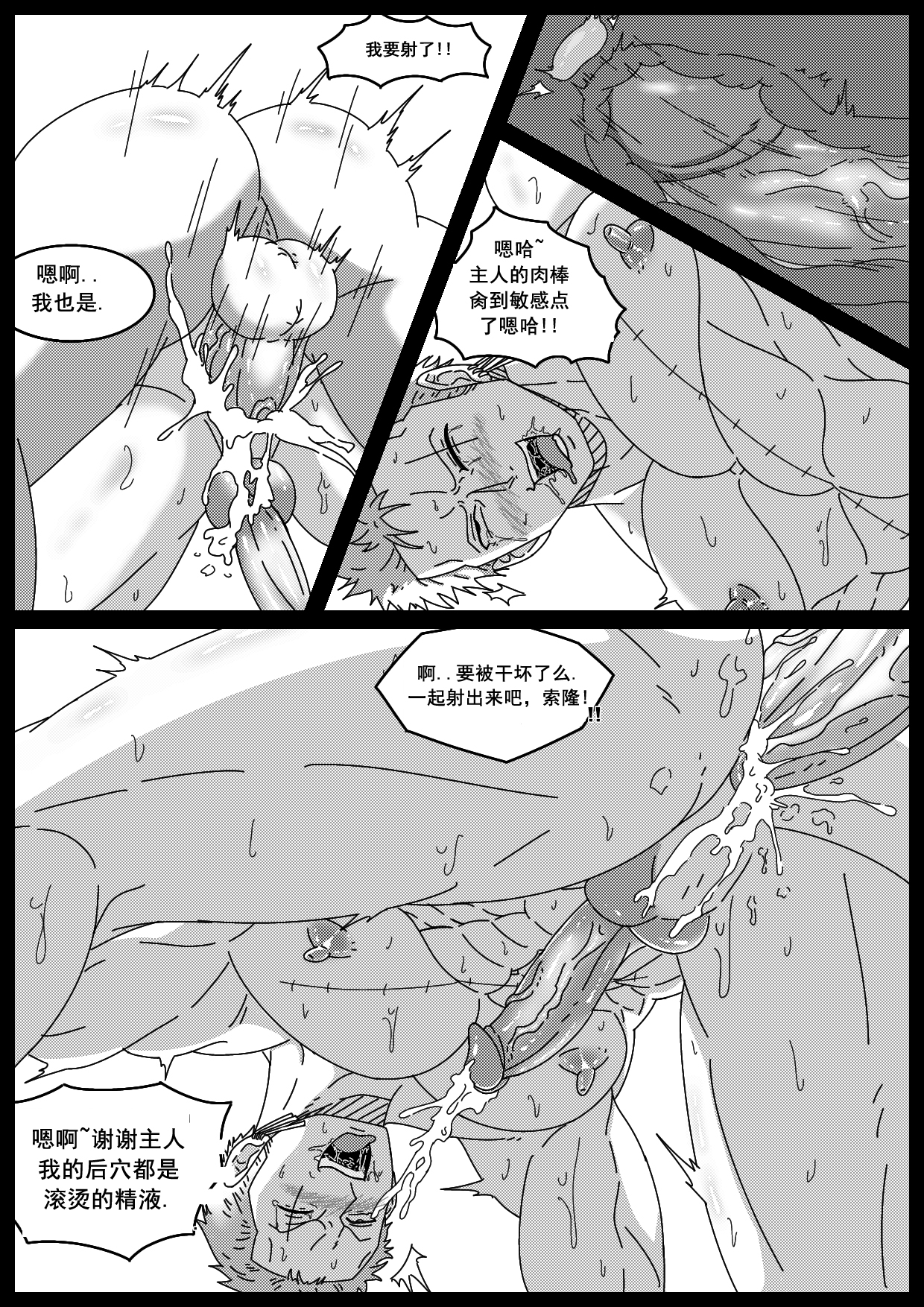 whitemoss - Page 12