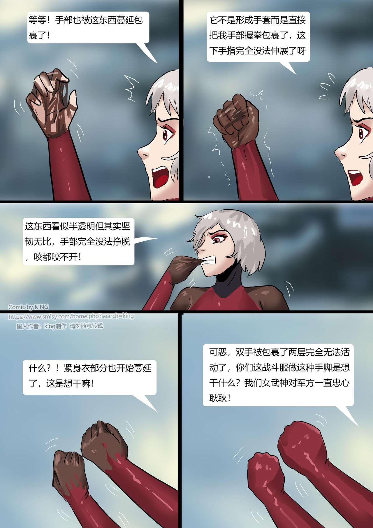 Tentacles Suit Restraint - Page 7