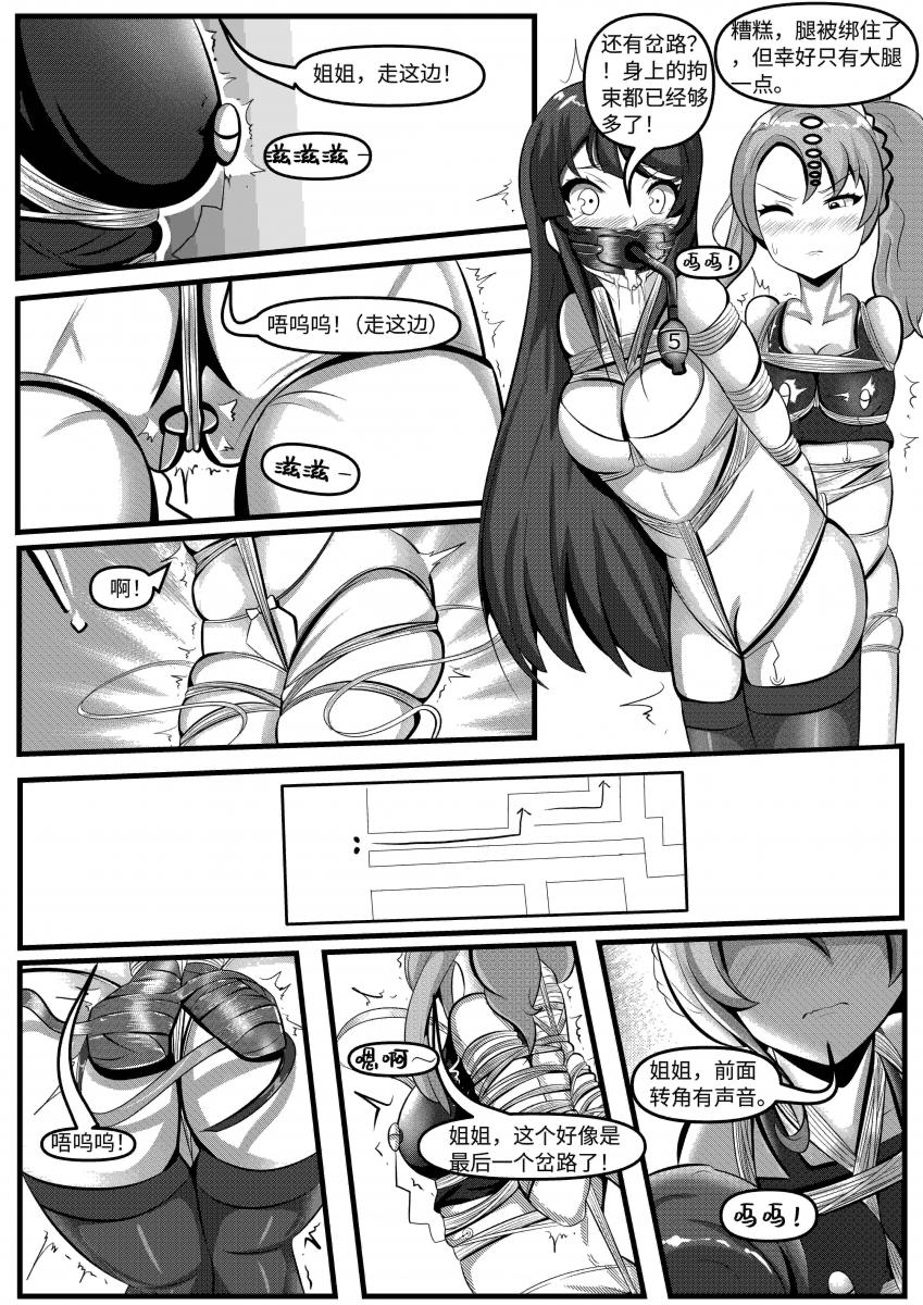 The Popular Sisters' Private Game - Page 21