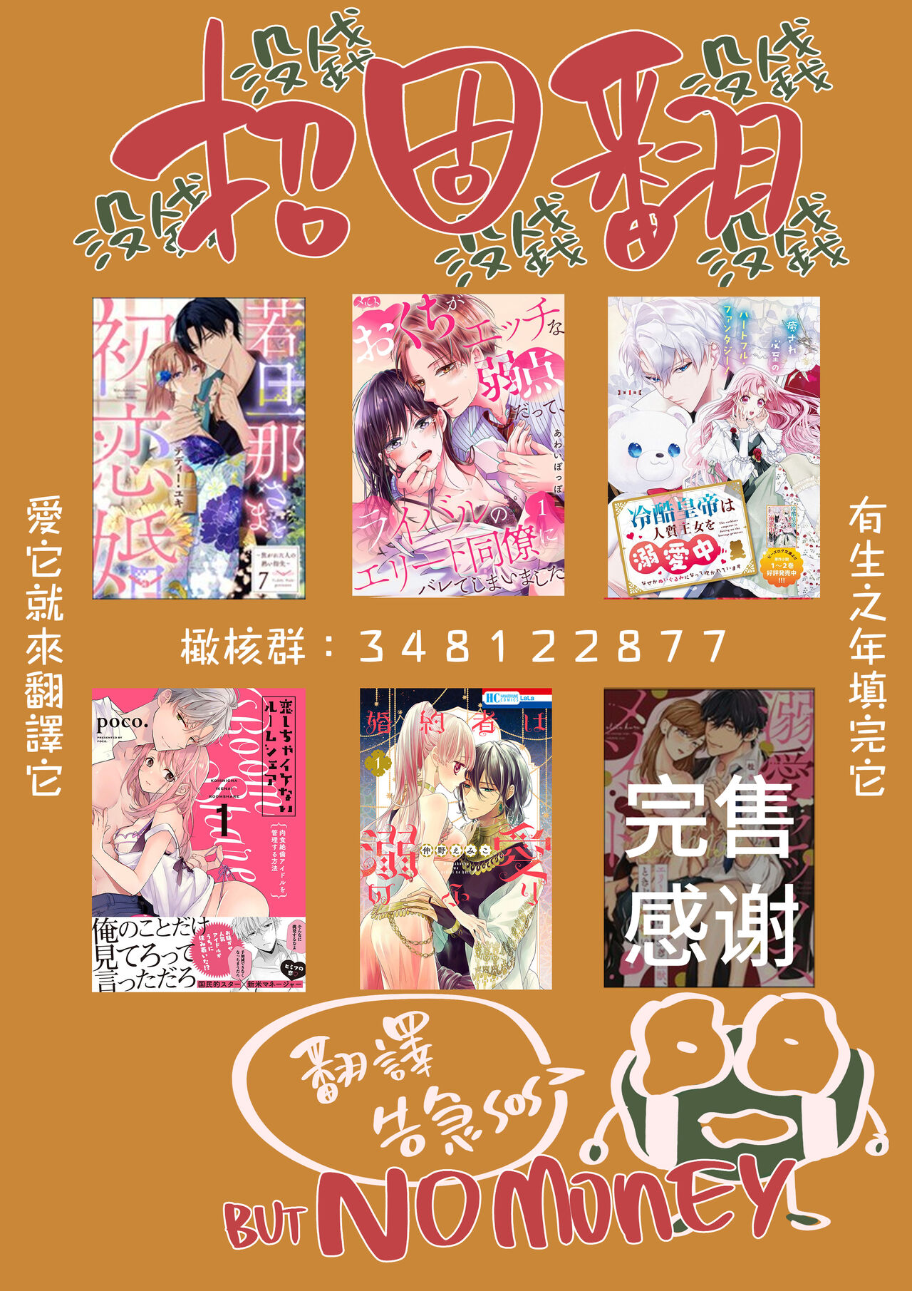 Orc no Hanayome After | 奧克的新娘 After - Page 40