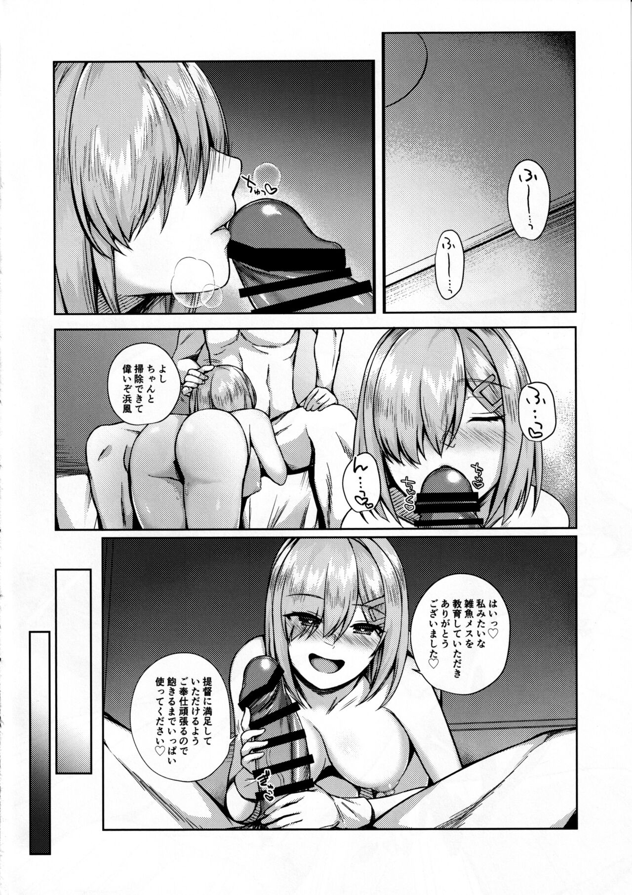 Mesugaki ni Tsukeru Kusuri wa Nai - Page 22