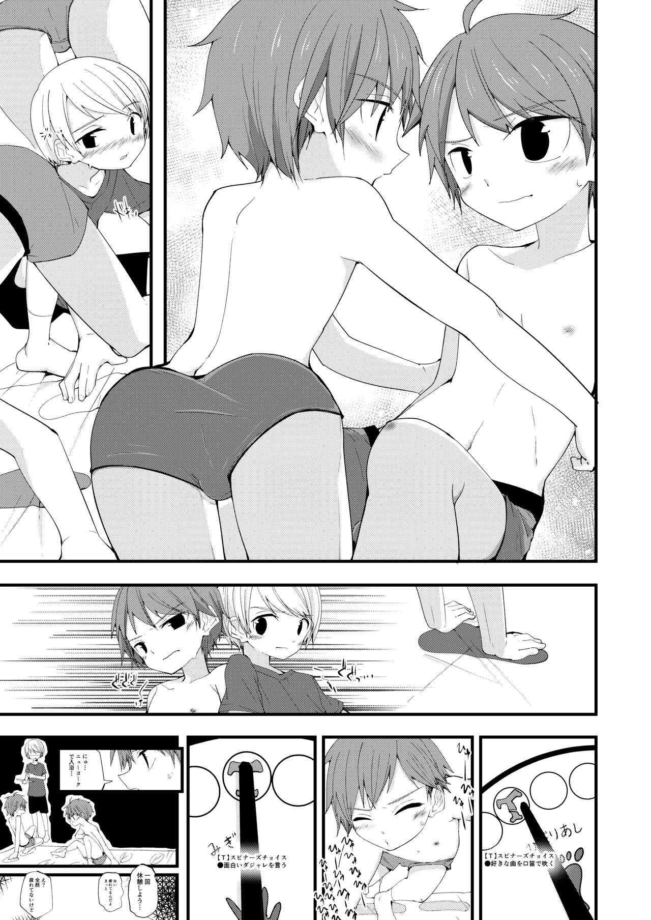 Junjou Thoroughbred W - Page 10