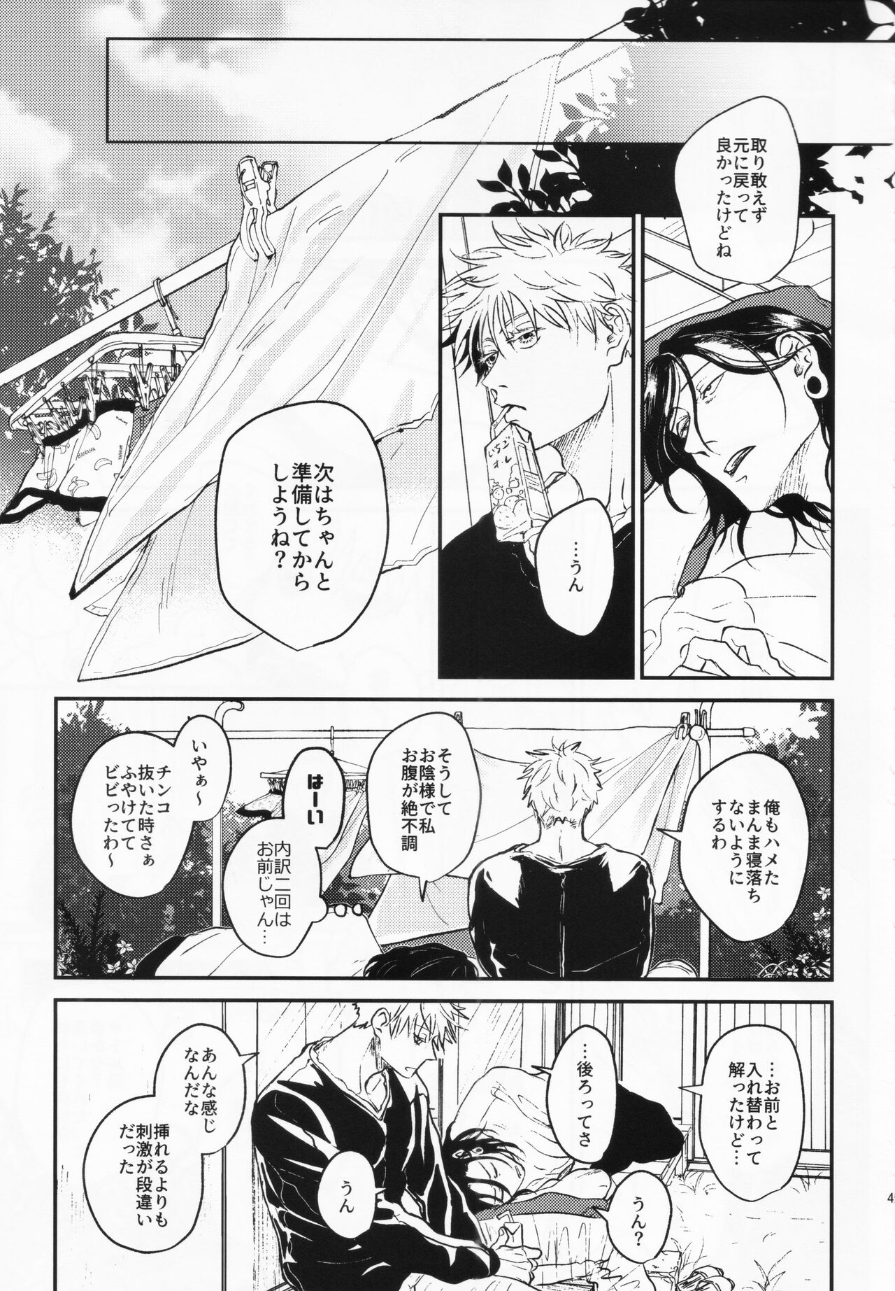 Surussho. - Page 42