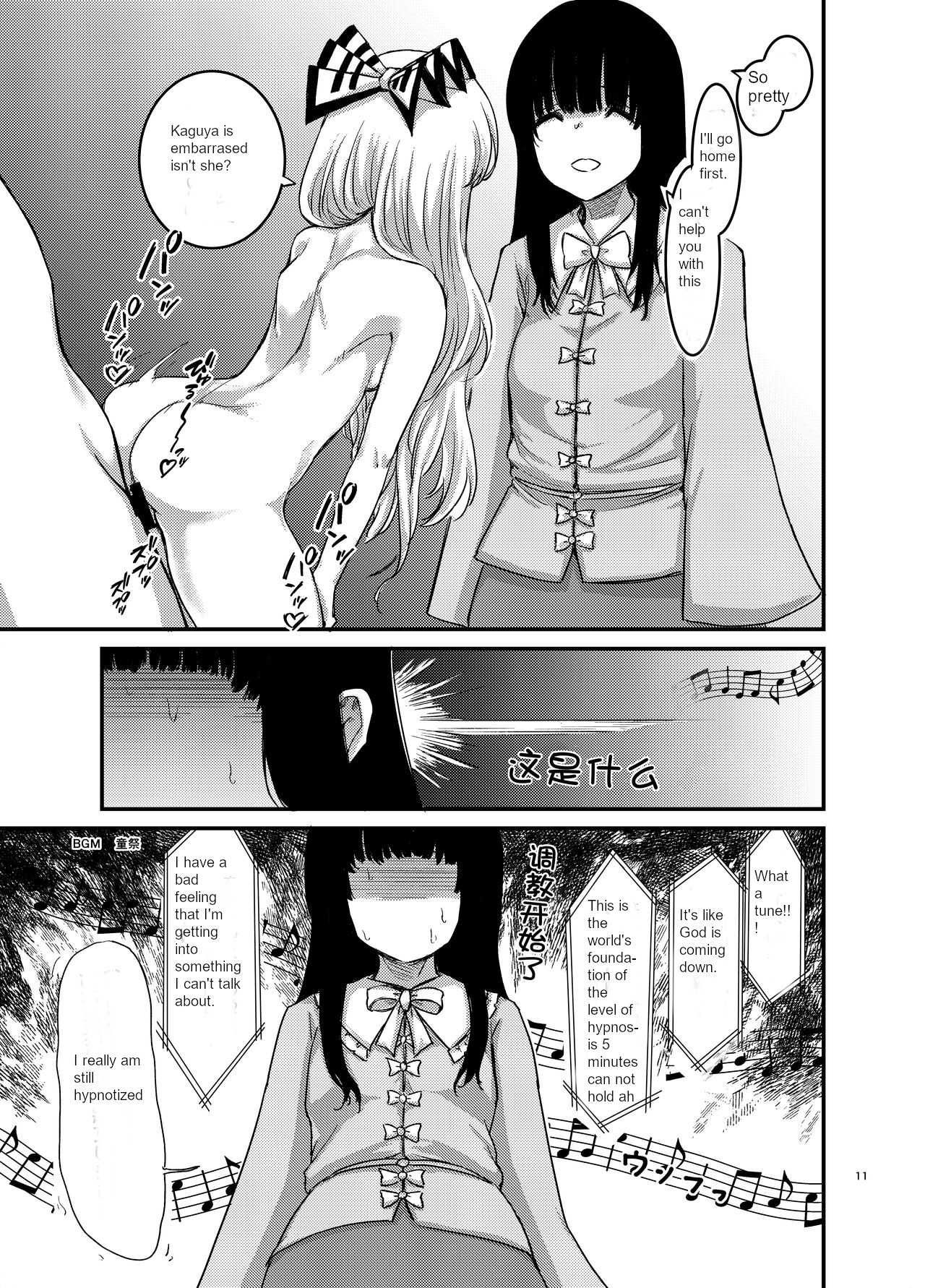 Saimin Kyoushitsu to wa Ienai Nanika - Page 12