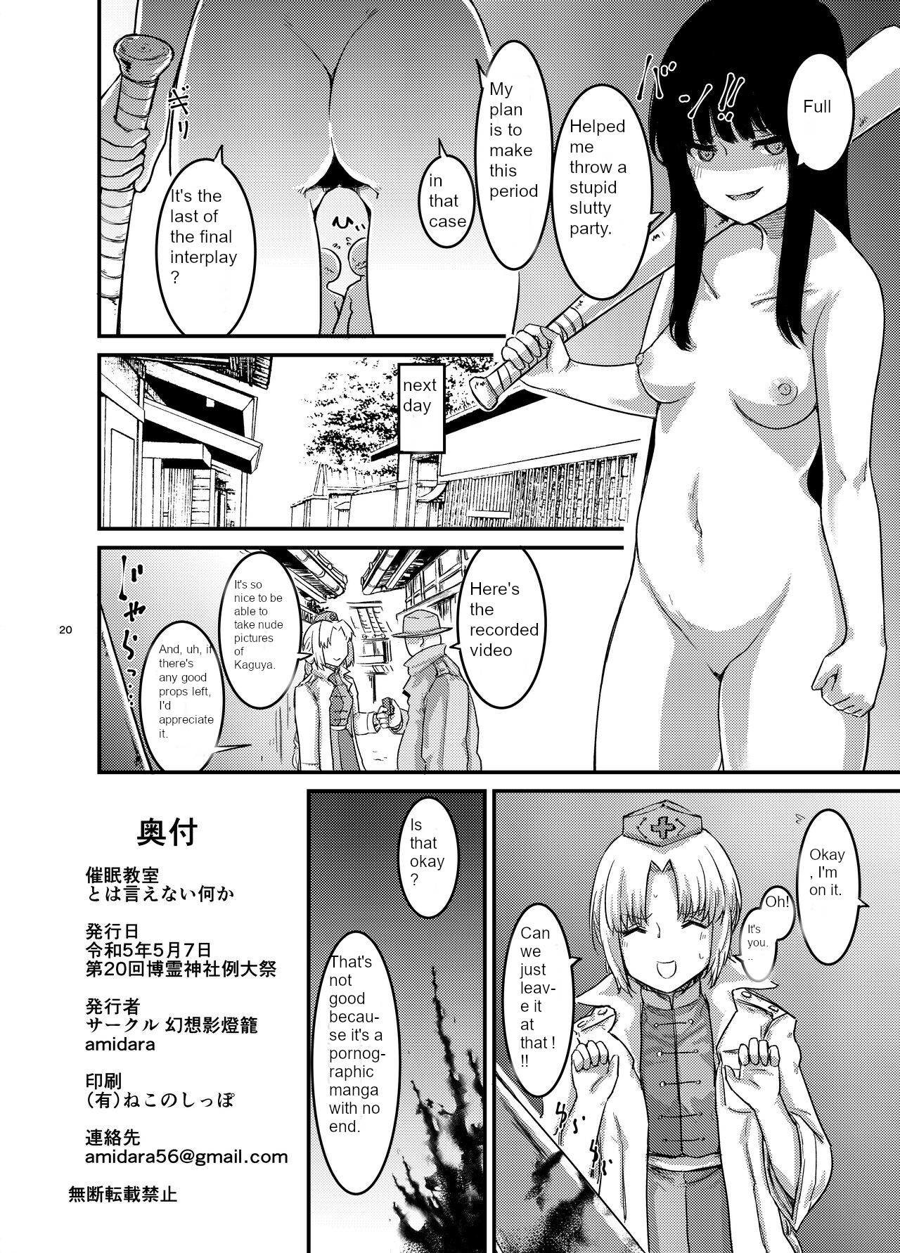 Saimin Kyoushitsu to wa Ienai Nanika - Page 21