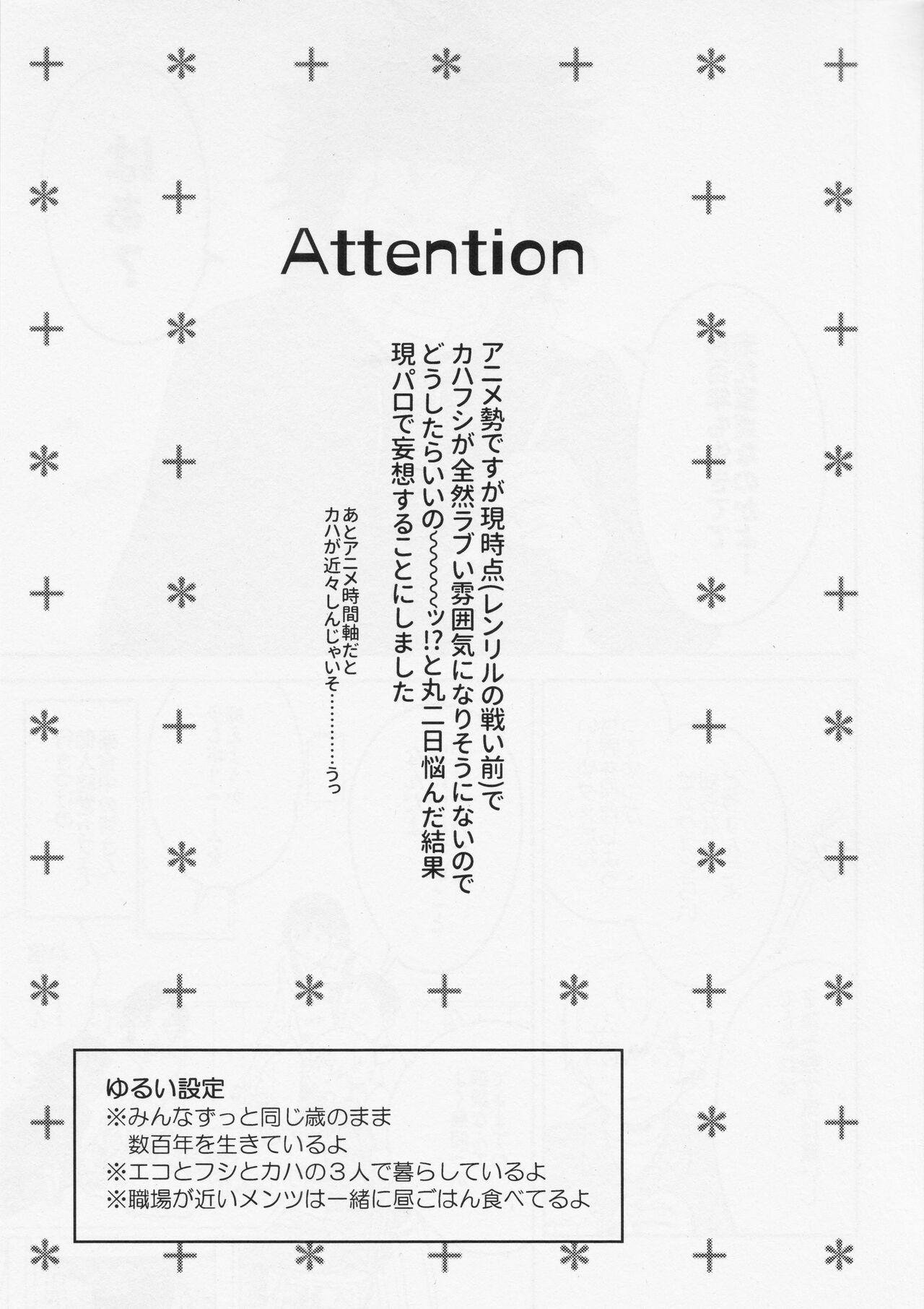 Kiss Me Love Me - Page 2