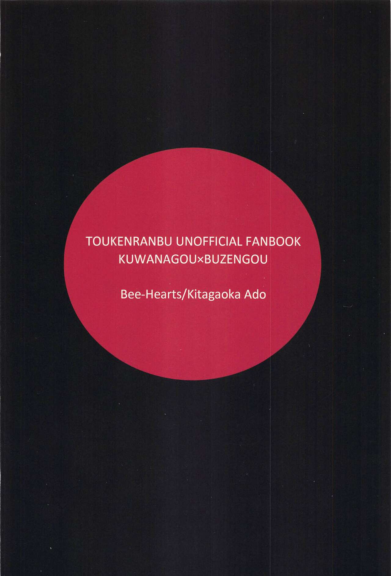 Switch Kareshi - Page 18