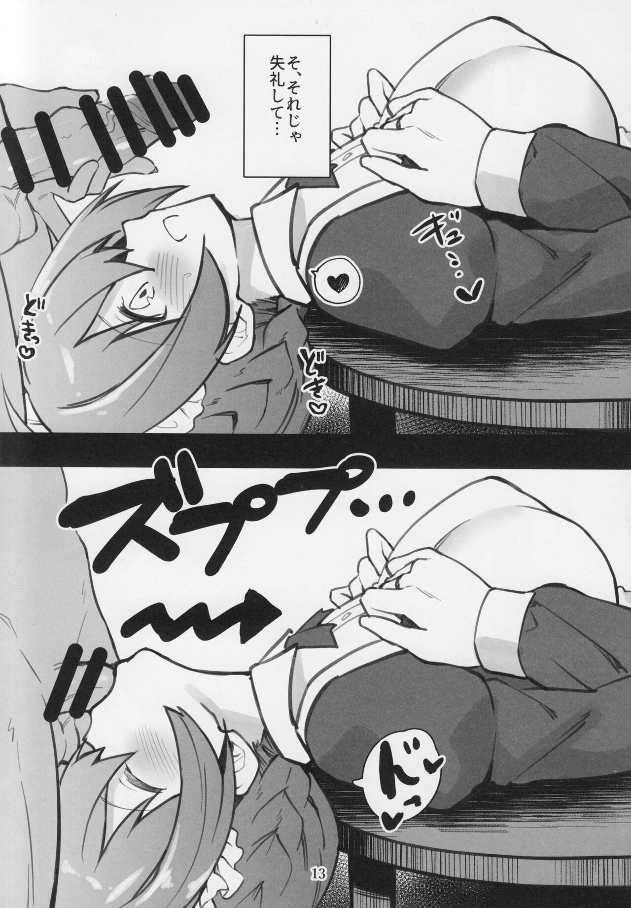 Mirishita no Ecchi na Rakugaki Shuu 4 - Page 14