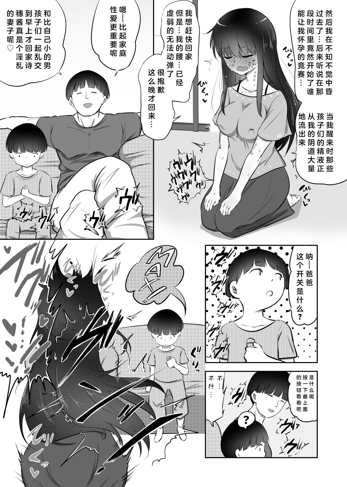 Shiho-chan no Danna Dairiken - Page 23
