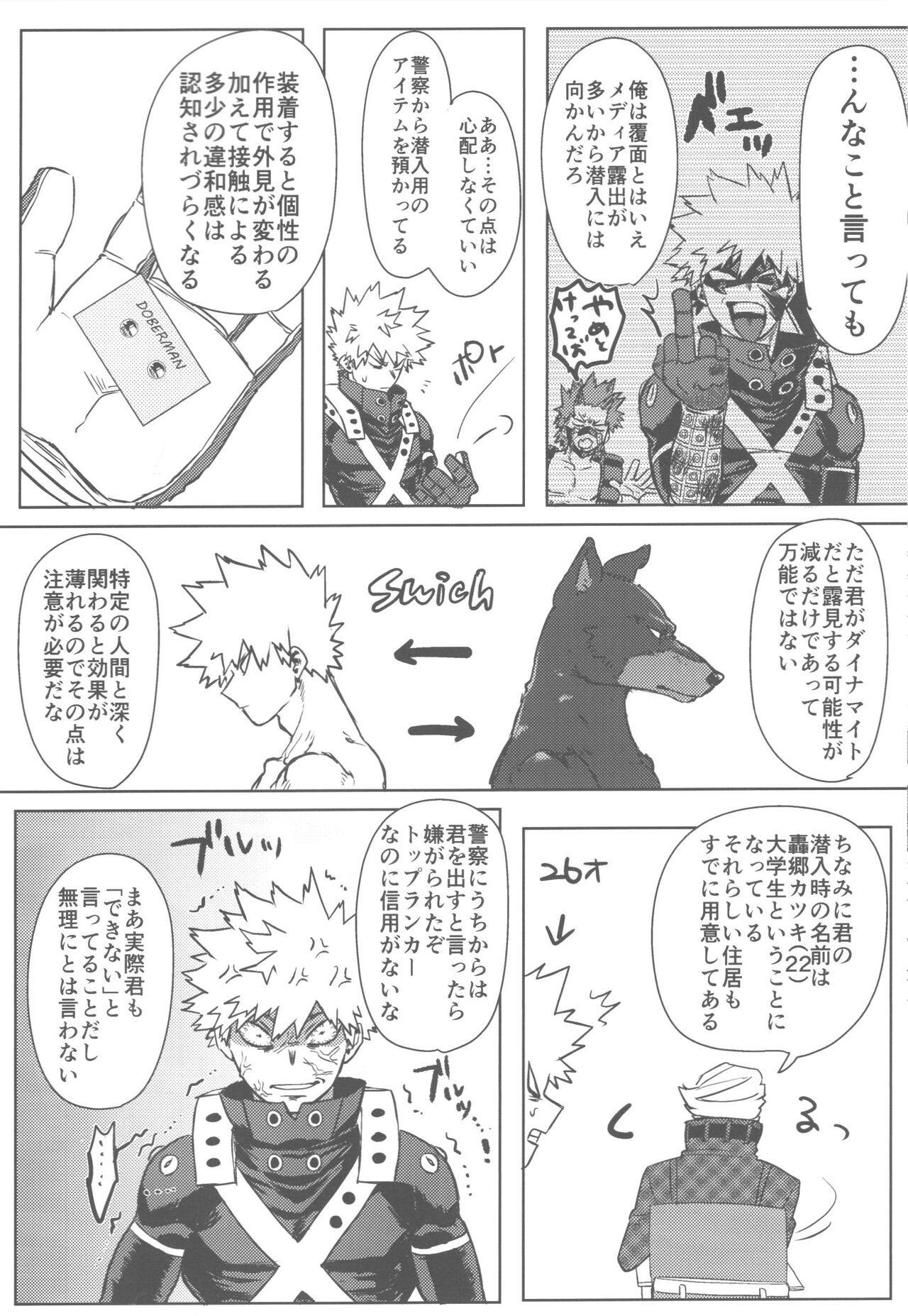 Sono Hikari goto Dakishimete - Page 11