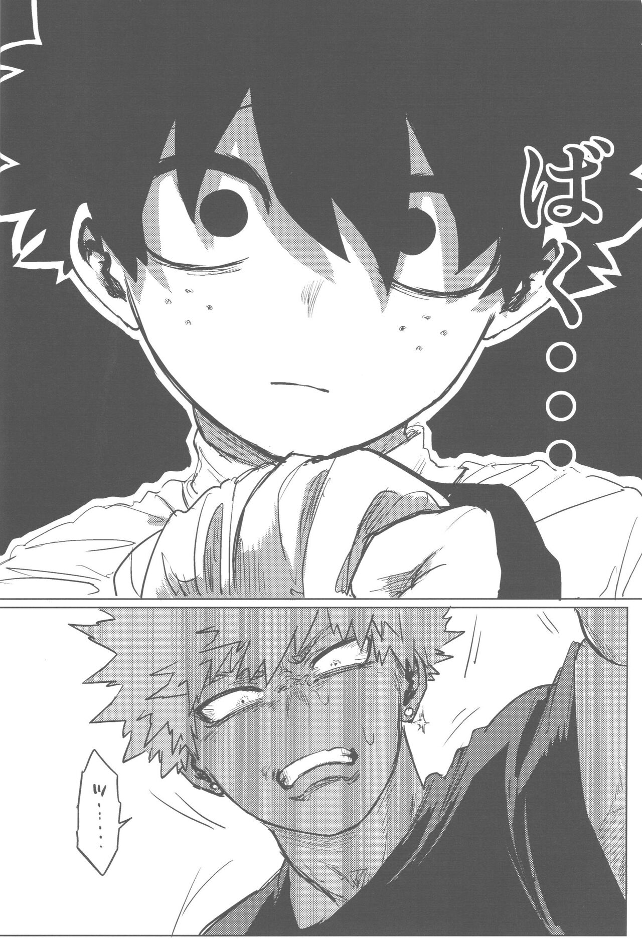 Sono Hikari goto Dakishimete - Page 49