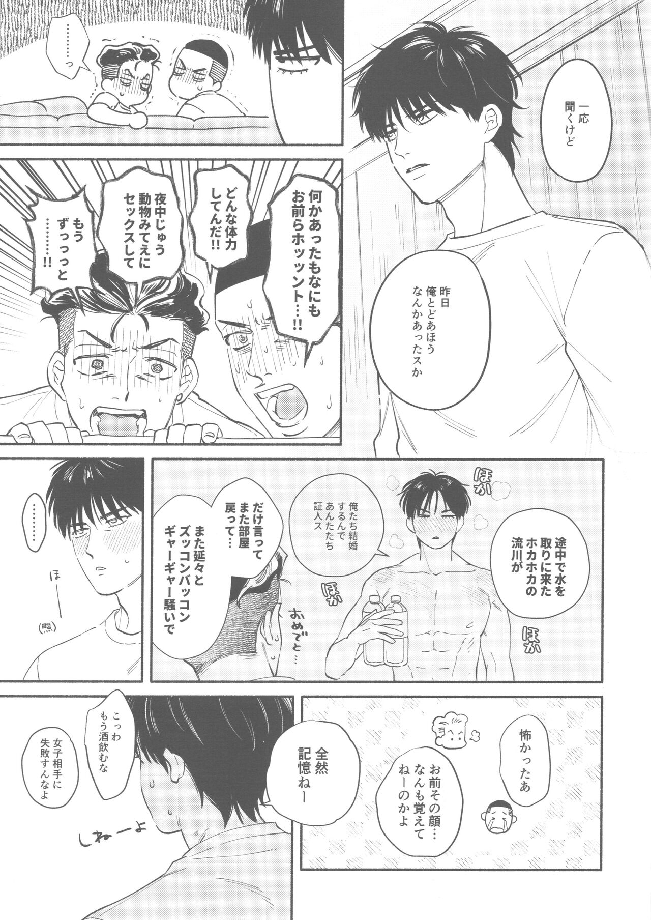 TONDE AMERICA - Page 26