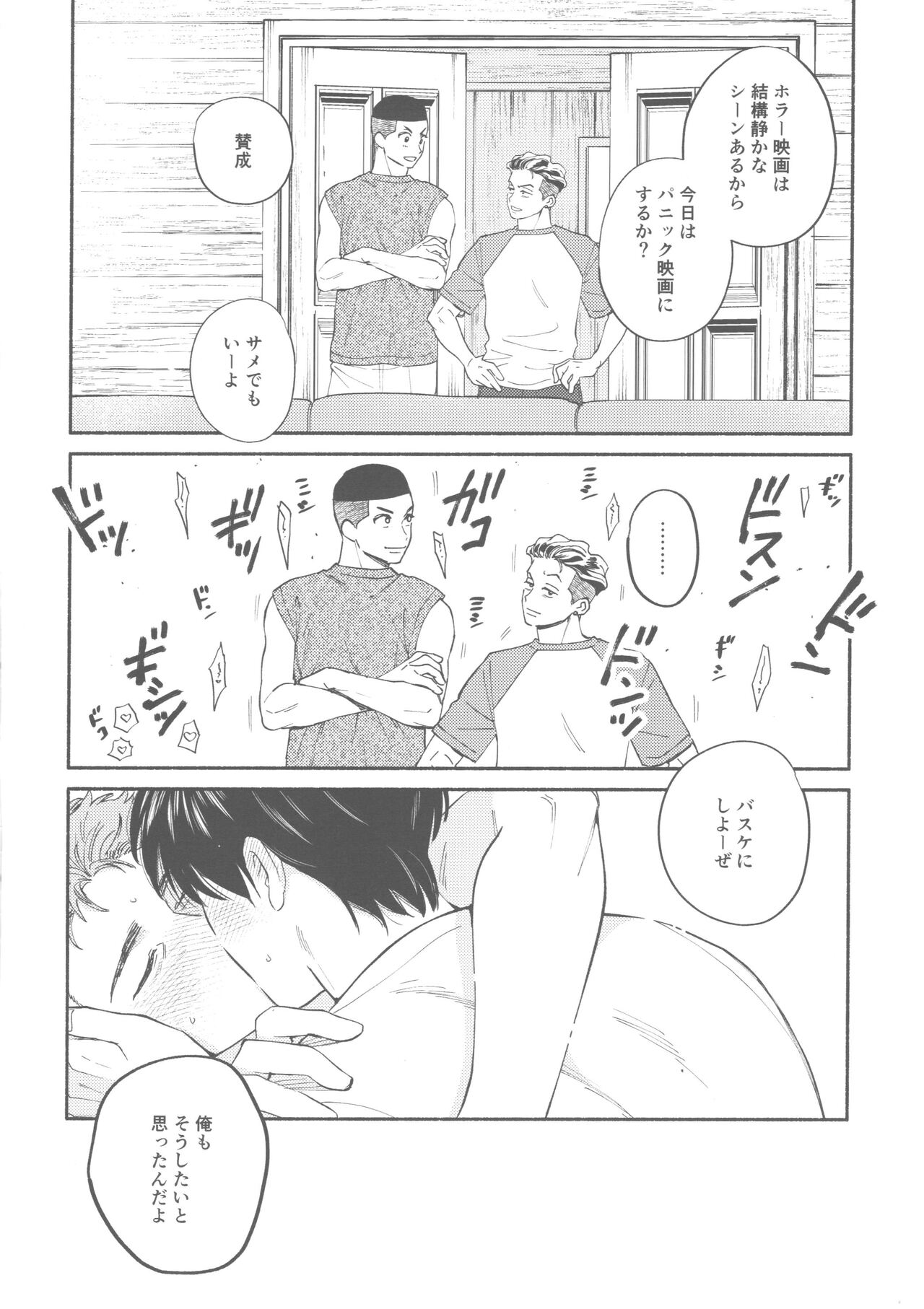 TONDE AMERICA - Page 29