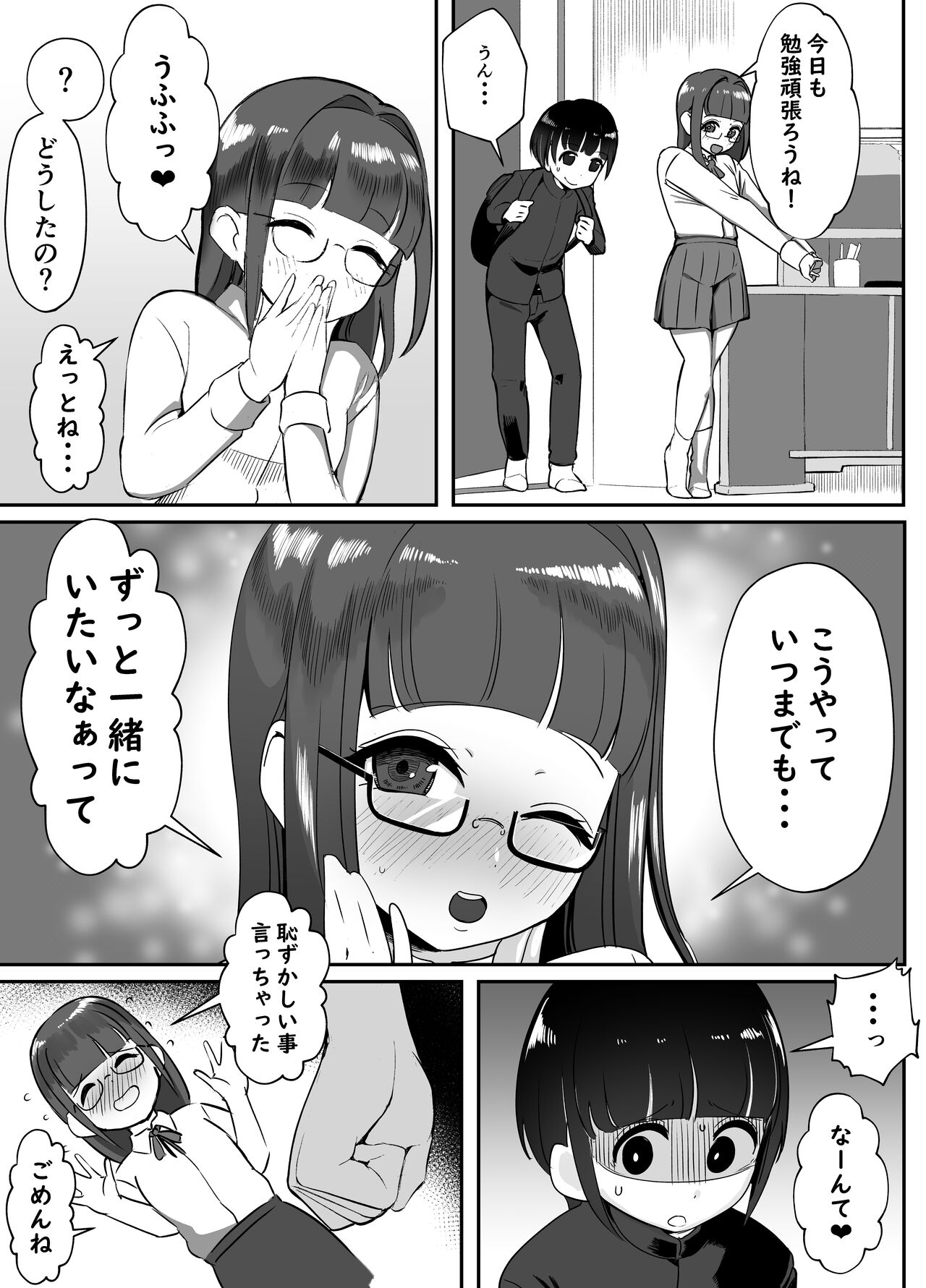 Kanojo no Mama to... Uwaki Ecchi - Page 13