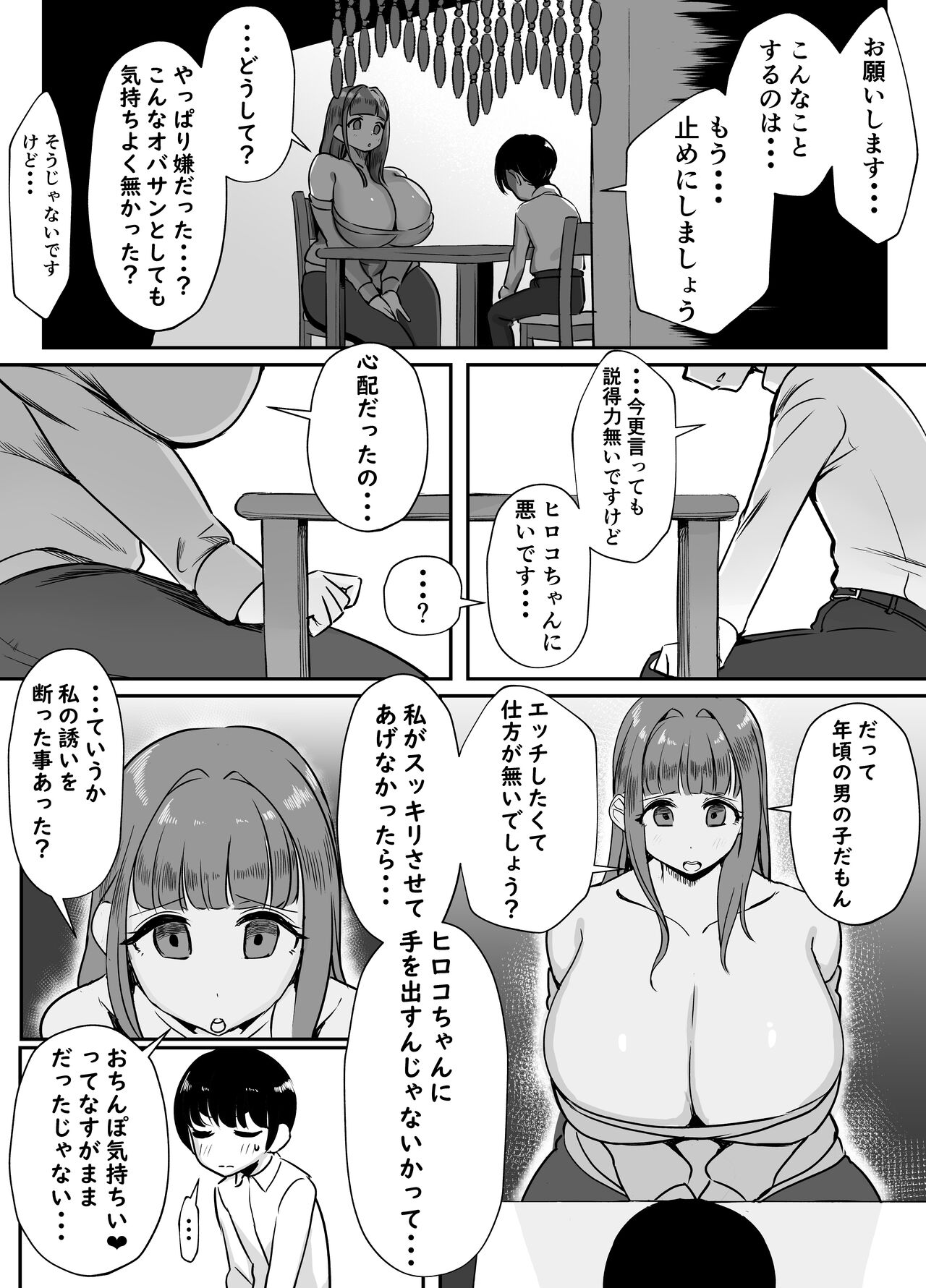 Kanojo no Mama to... Uwaki Ecchi - Page 14