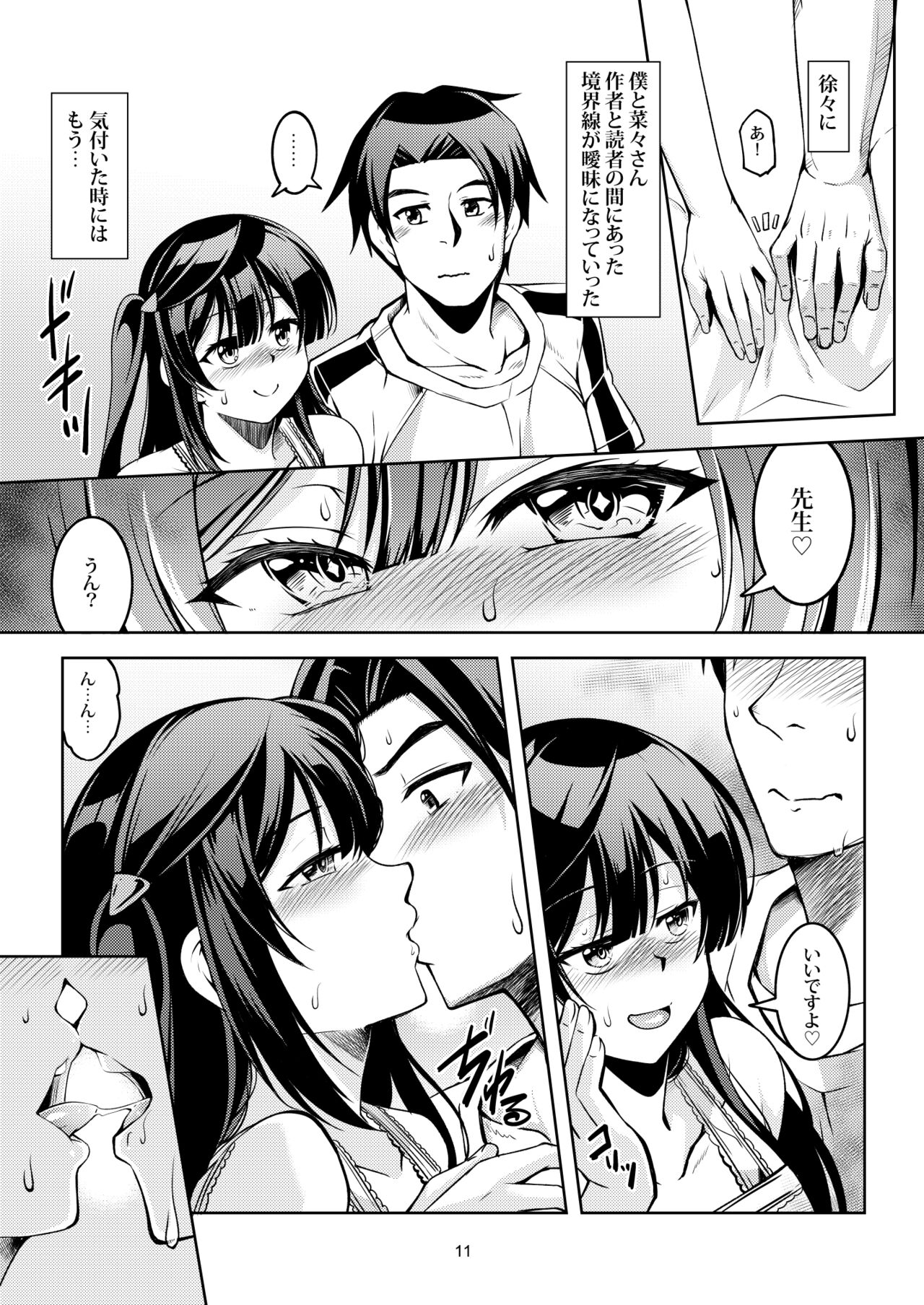 Setsuna ni Uriko o Onegai shitara, Soshite... - Page 15