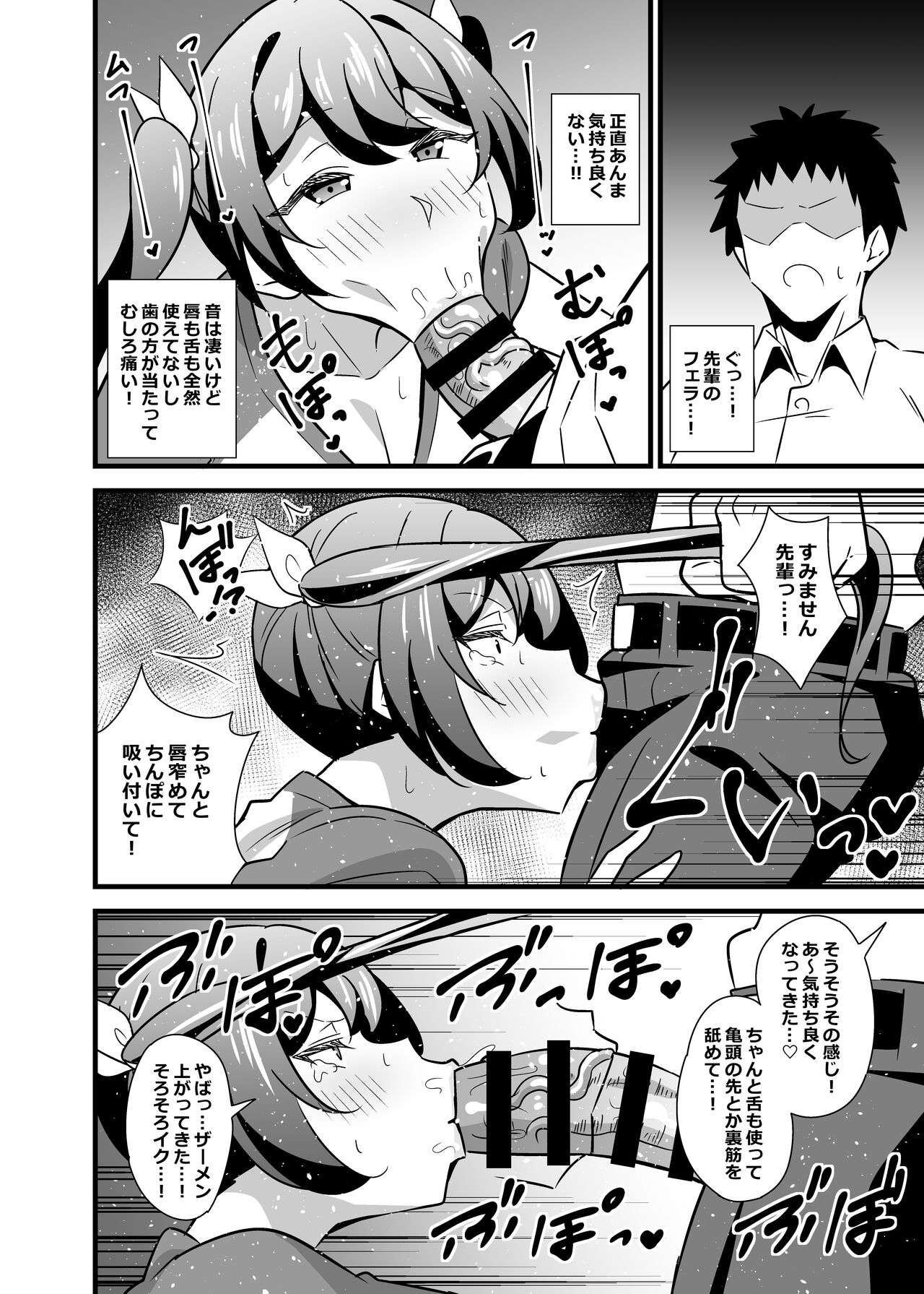 Otona datte Mesugaki ni Naritai mon!! - Page 37