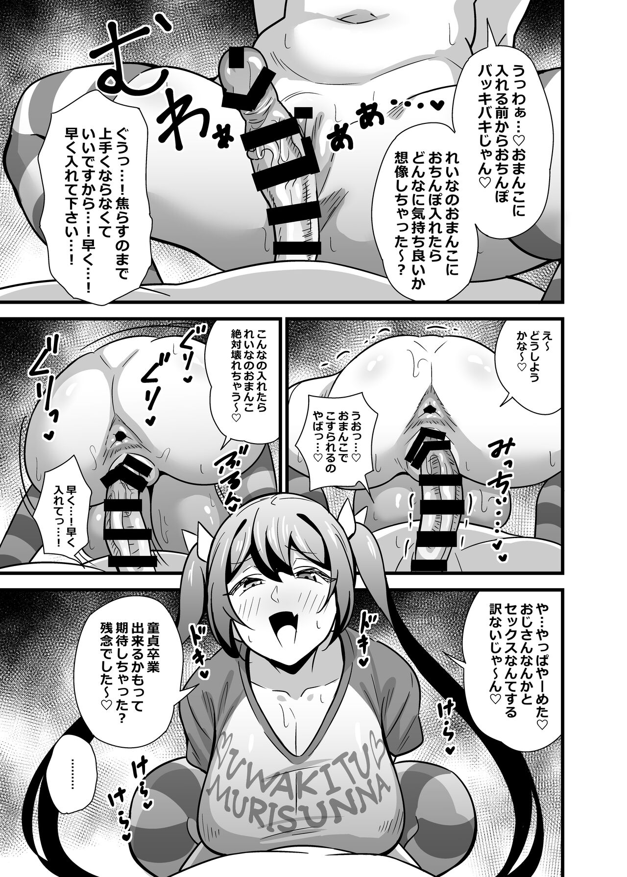 Otona datte Mesugaki ni Naritai mon!! - Page 40