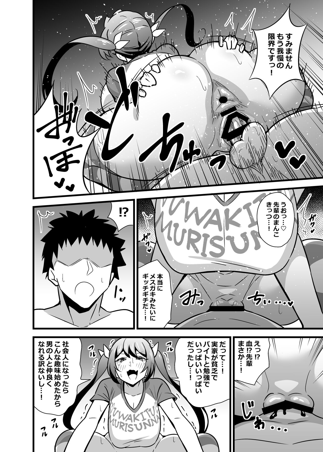 Otona datte Mesugaki ni Naritai mon!! - Page 41