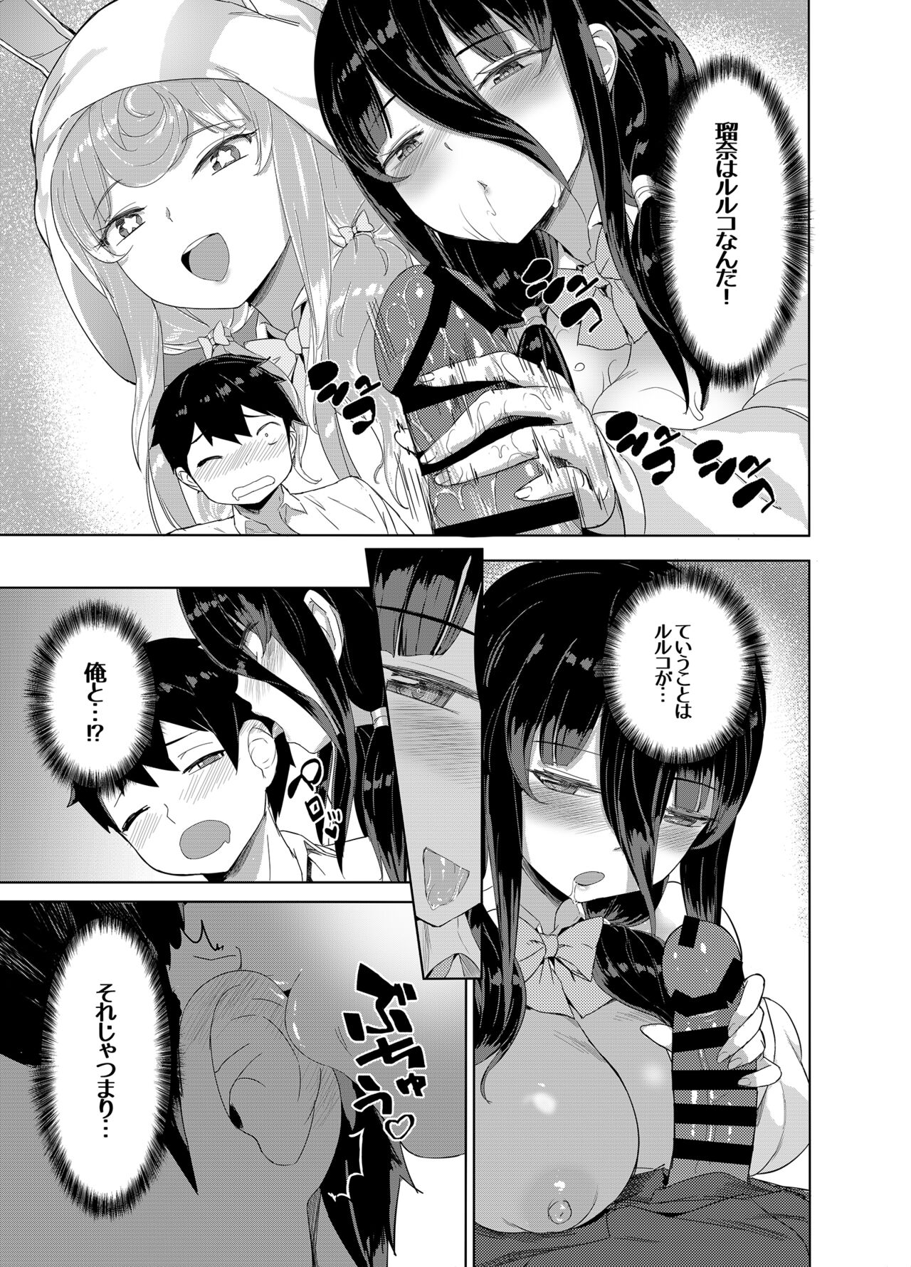 Iinchou wa Ero ASMR no Haishinsha!? - Page 12