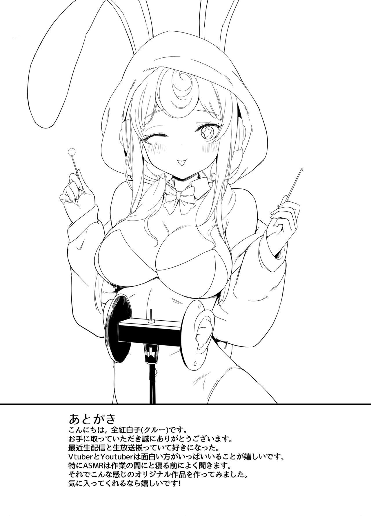 Iinchou wa Ero ASMR no Haishinsha!? - Page 27