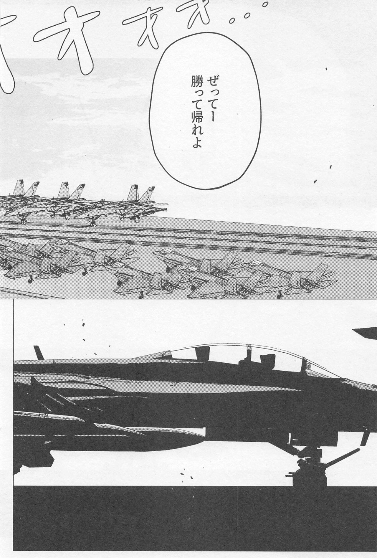 SORANIWA - Page 45
