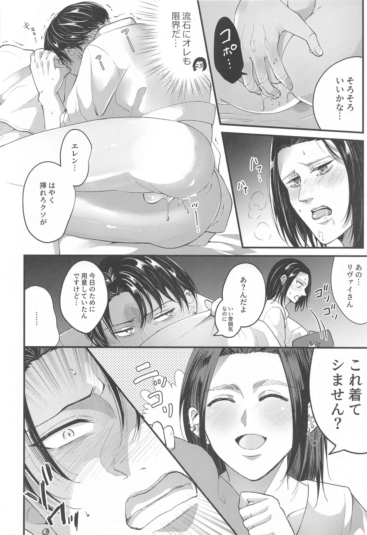 Suggestive Birthday - Page 25