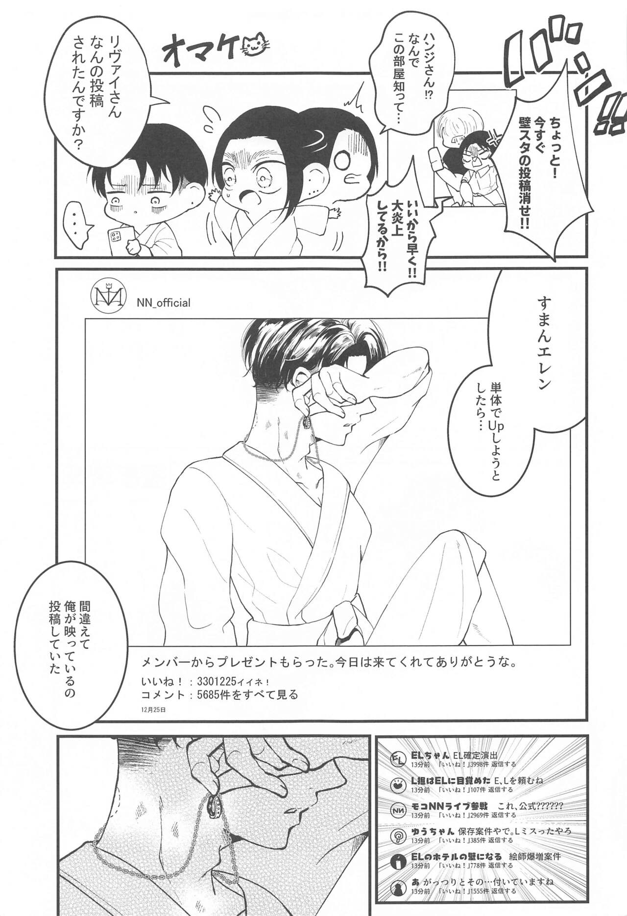 Suggestive Birthday - Page 44