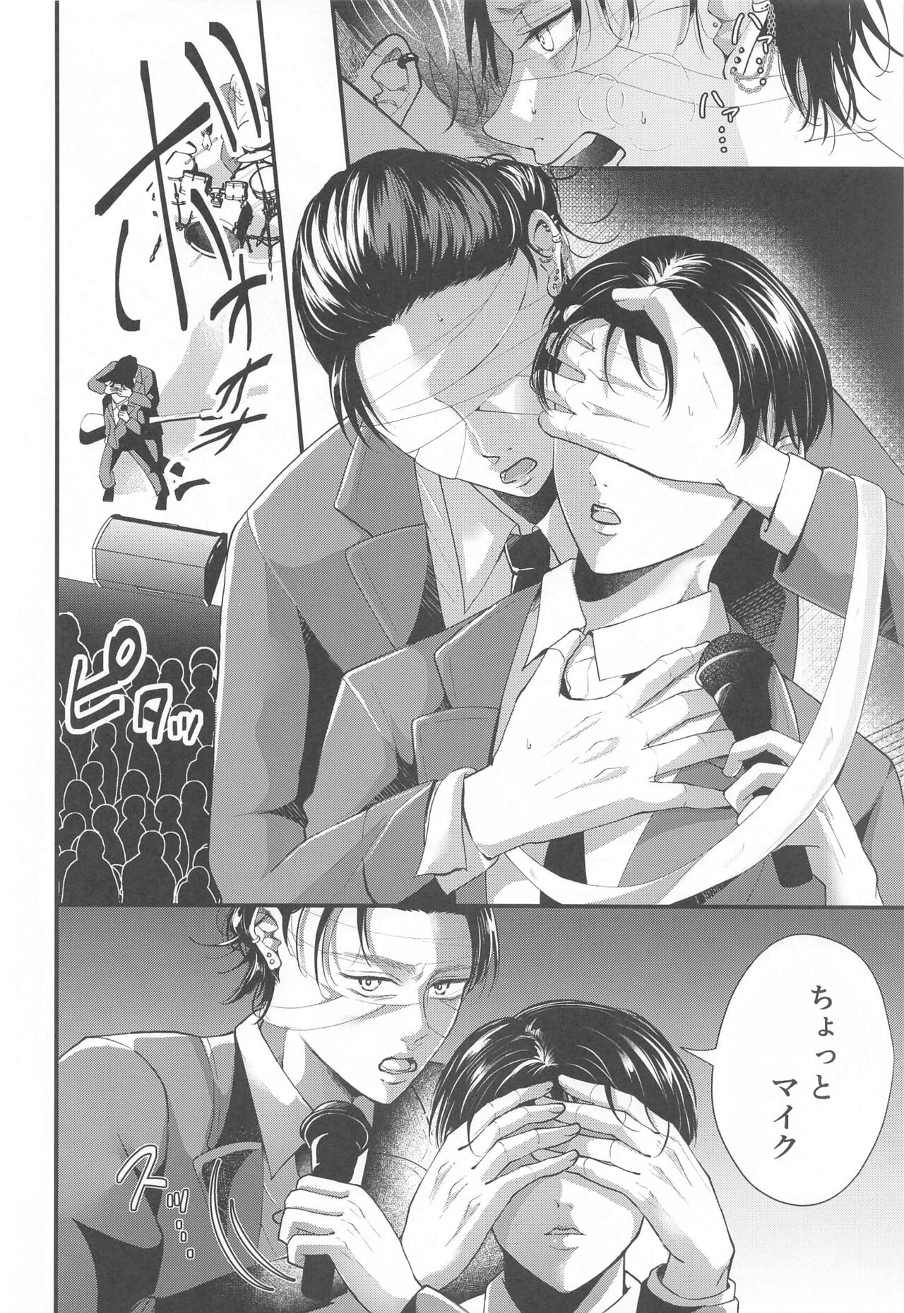 Suggestive Birthday - Page 9